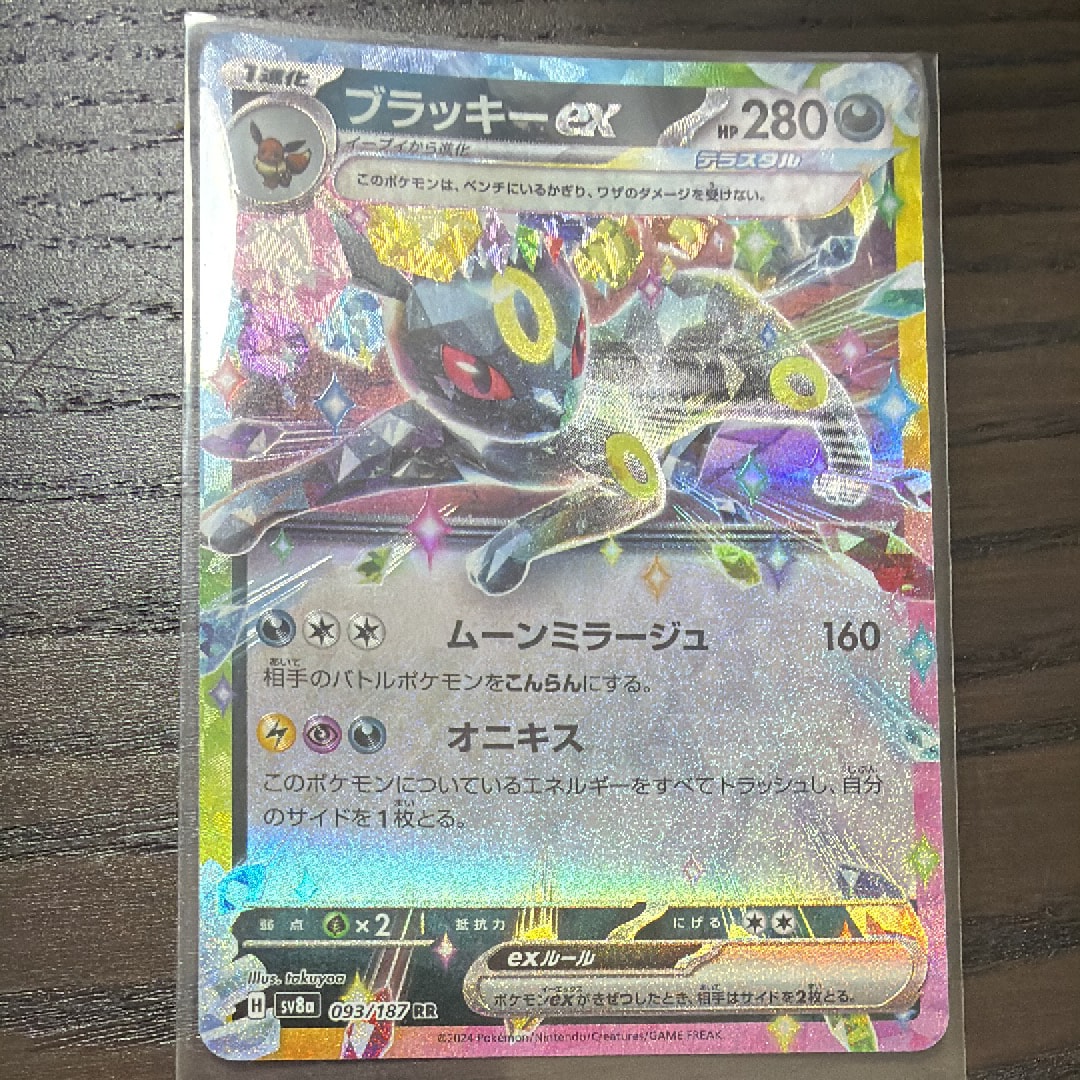 PSA10 ブラッキーex RR SV8a テラスタルフェスex 093/187 テラスタルフェスex RR】ブラッキーex 093/187 - マナソース
