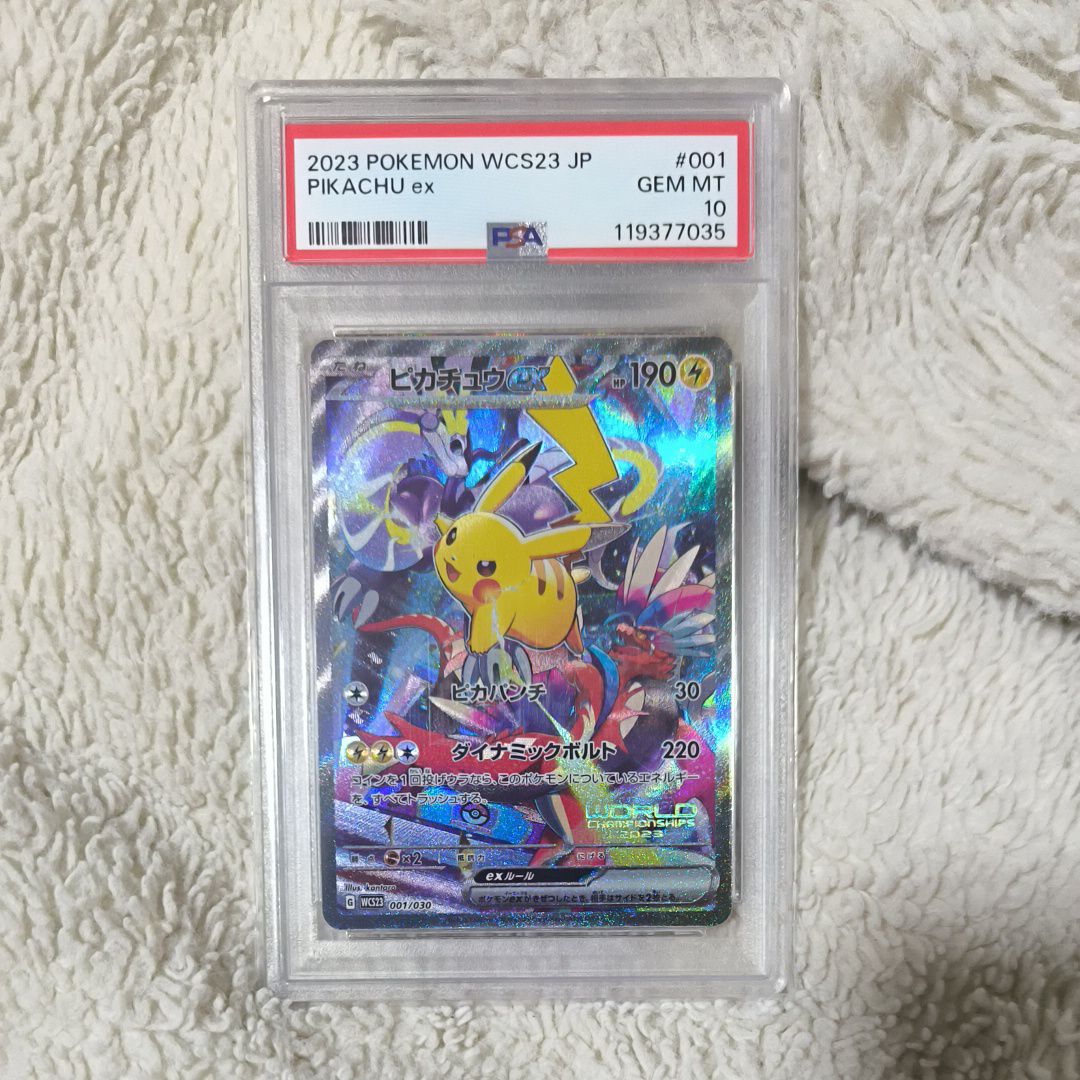 ピカチュウex [WCS23 001/030](ポケモンワールドチャンピオンシップス2023横浜 記念デッキ「ピカチュウ」)