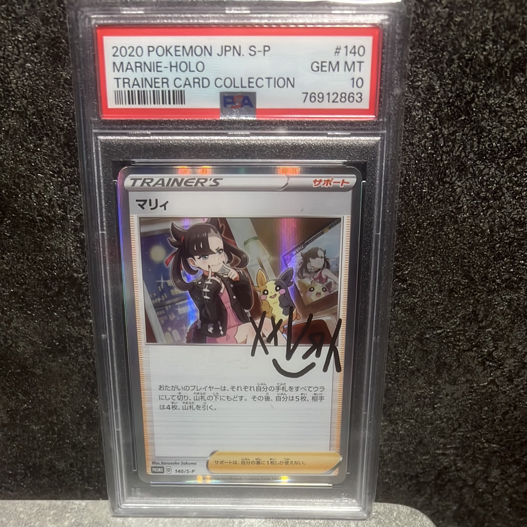 【PSA9】マリィ マリィの練習 プロモ マリィの練習 psa9 - メルカリ