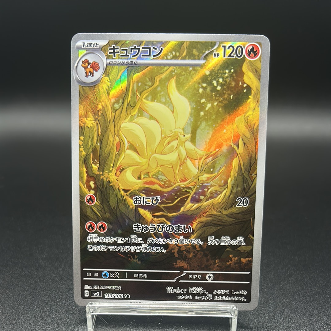 ヒトカゲ C :1ED [CP3 003/032](コンセプトパック「ポケキュン