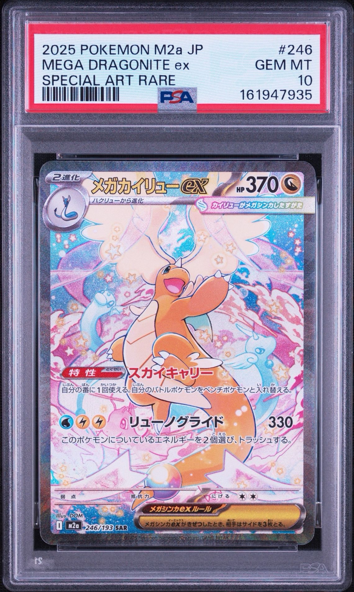 Mega Dragonite ex - 246/193