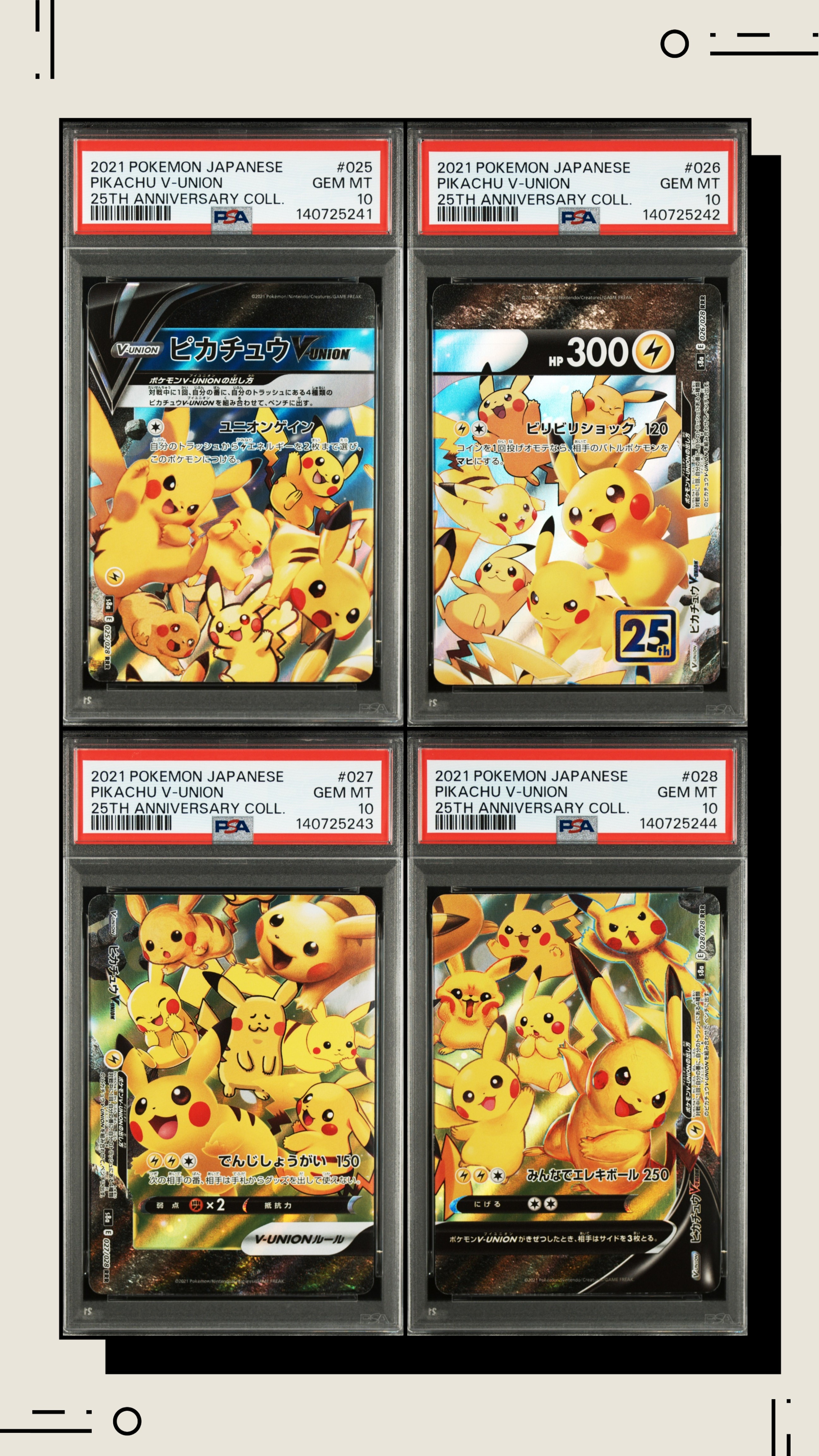 ピカチュウV-UNION RRR[s8a 025-028/028](拡張パック「25th アニバーサリーコレクション」)