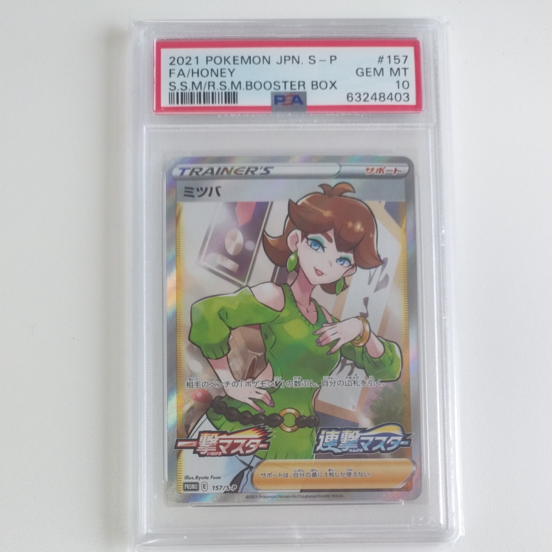 ホミカ SR[SM12a 197/173](ハイクラスパック「TAG TEAM GX タッグ