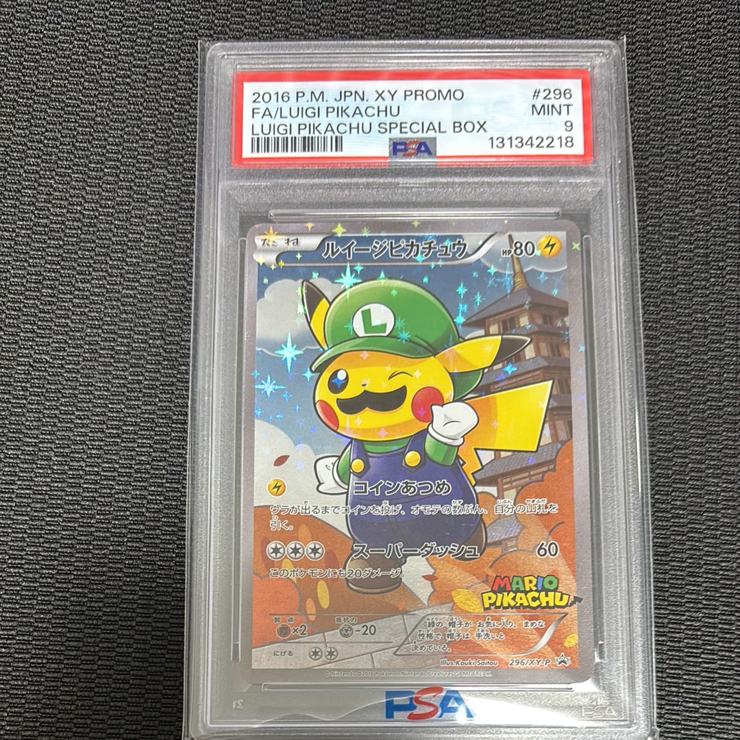 PSA10】地底探険隊 SR[SM6b 073/066](強化拡張パック「チャンピオン