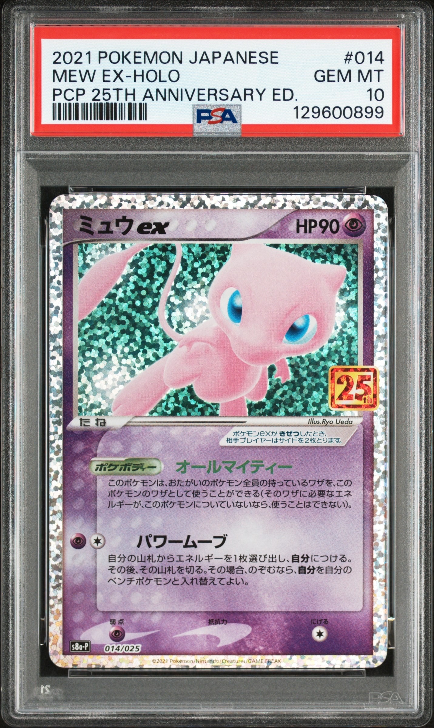 レックウザGX RR [SM7 068/096](拡張パック「裂空のカリスマ」)の新品