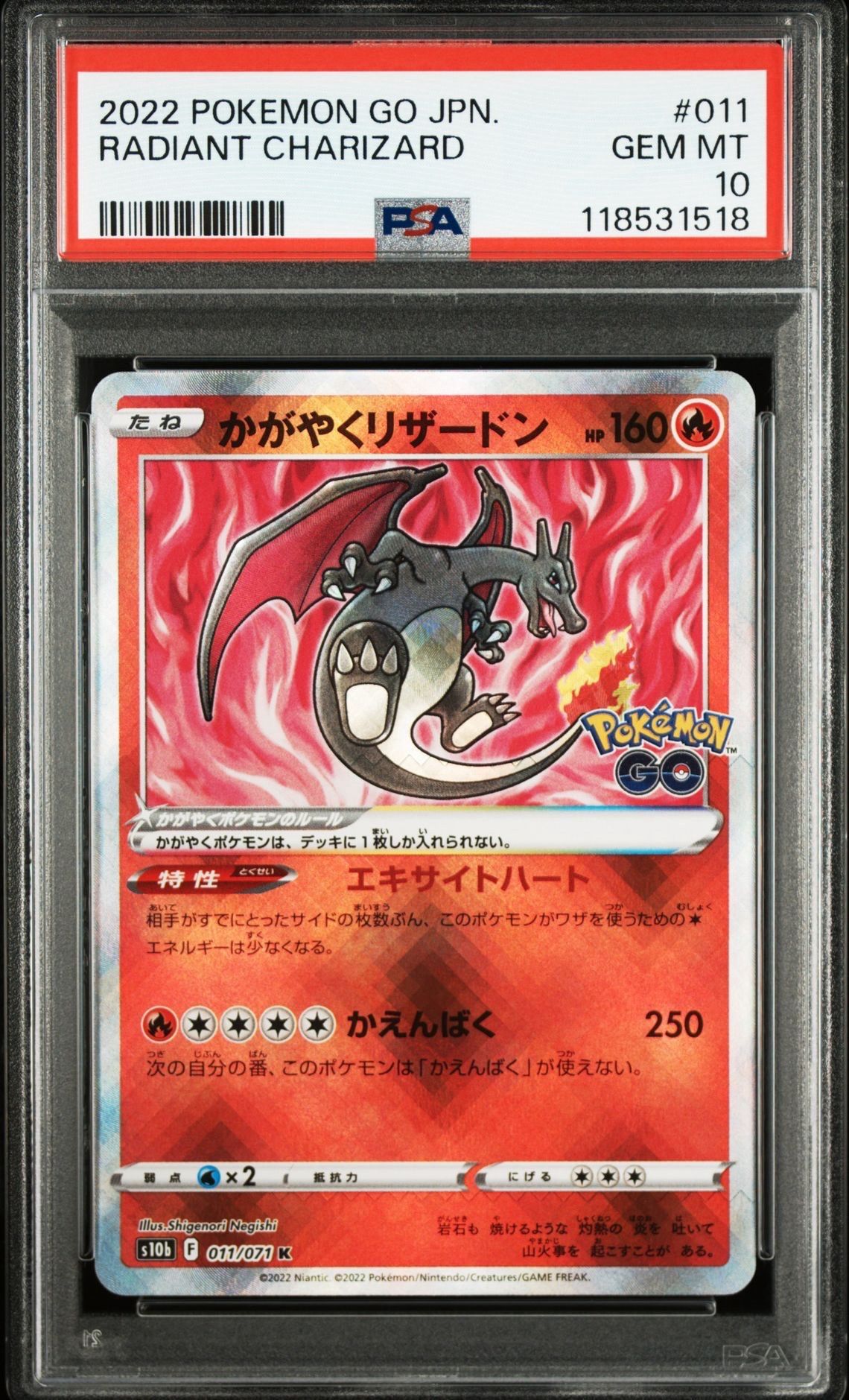 かがやくリザードン K[S10b 011/071](強化拡張パック「Pokemon GO」)