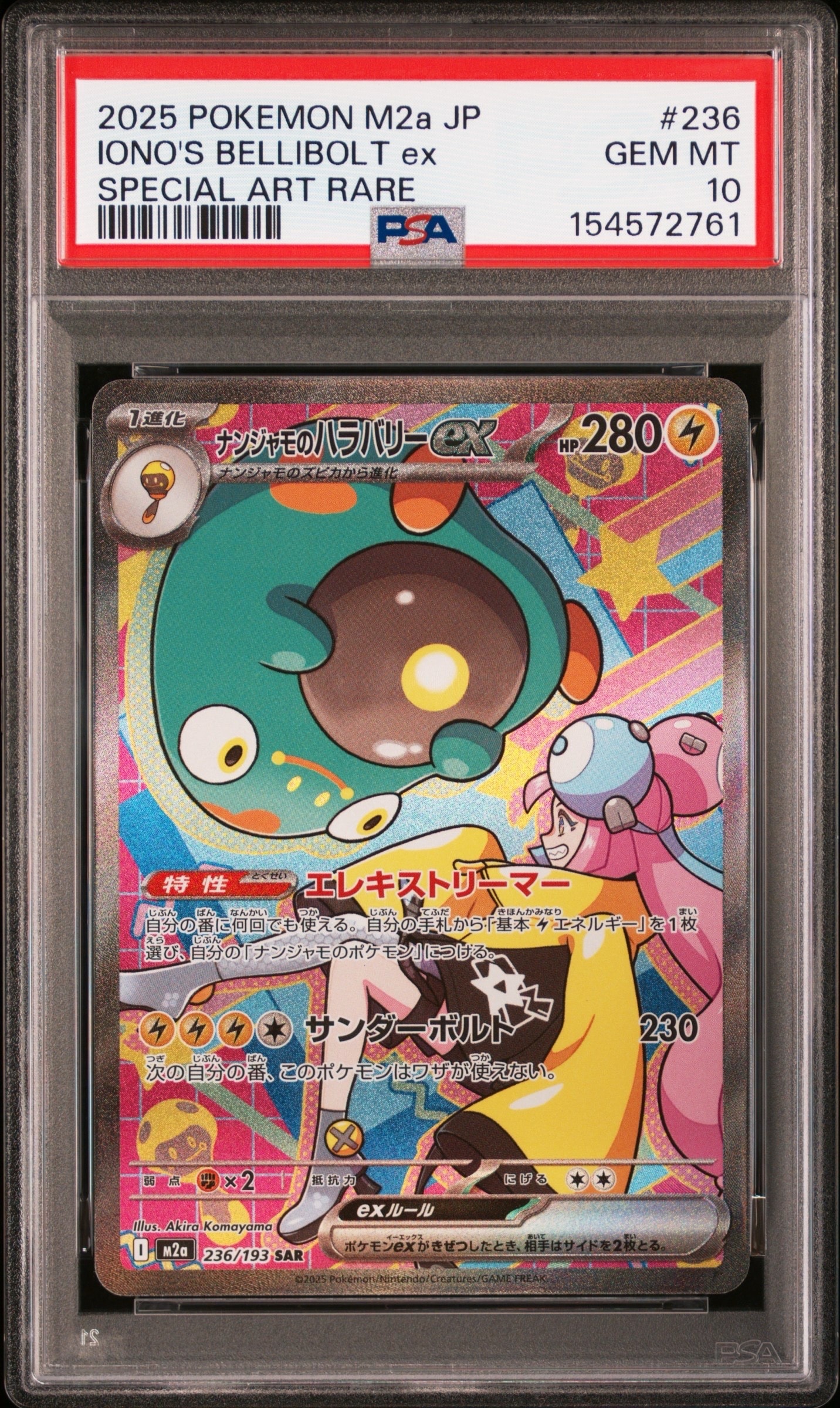 PSA10】ヘラクロス AR[SV2D 072/071](拡張パック「クレイバースト」) 1