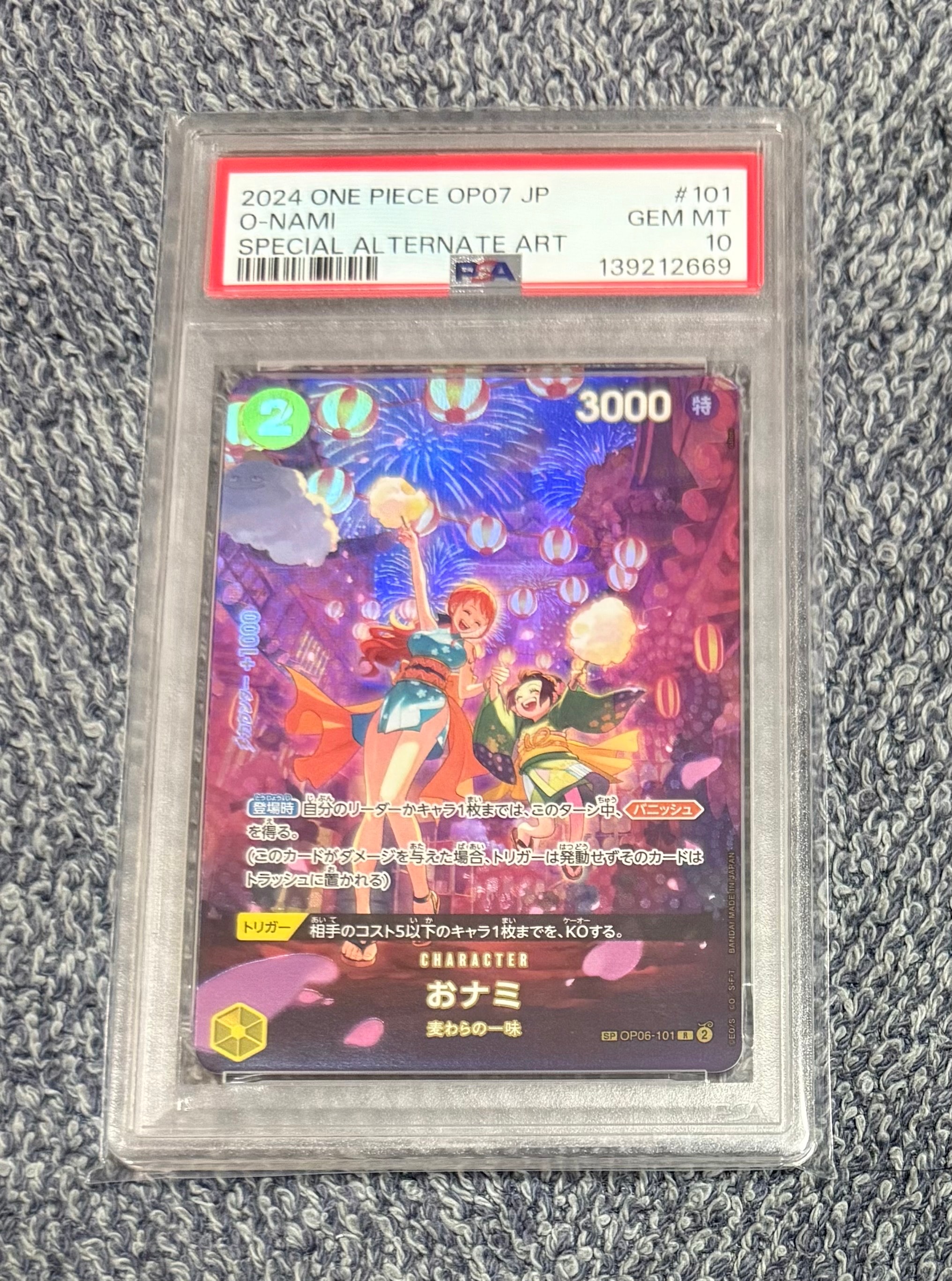 おナミ R-SPC [OP06-101] (ブースターパック 500年後の未来)