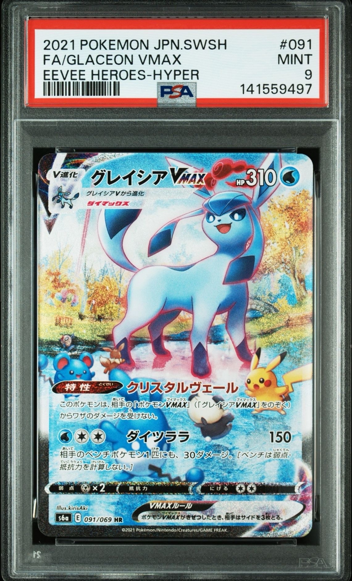 PSA10】パラセクト CHR[s10a 072/071](強化拡張パック「ダーク