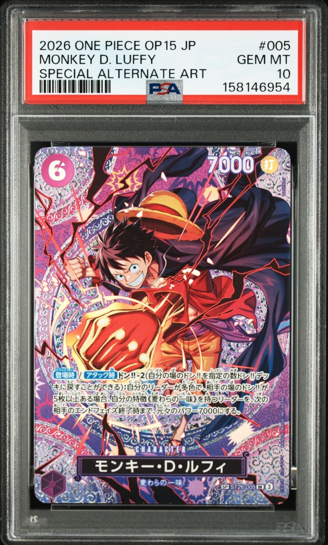 PSA10】シャーロット・プリン R-SPC [OP03-112](ブースターパック「二