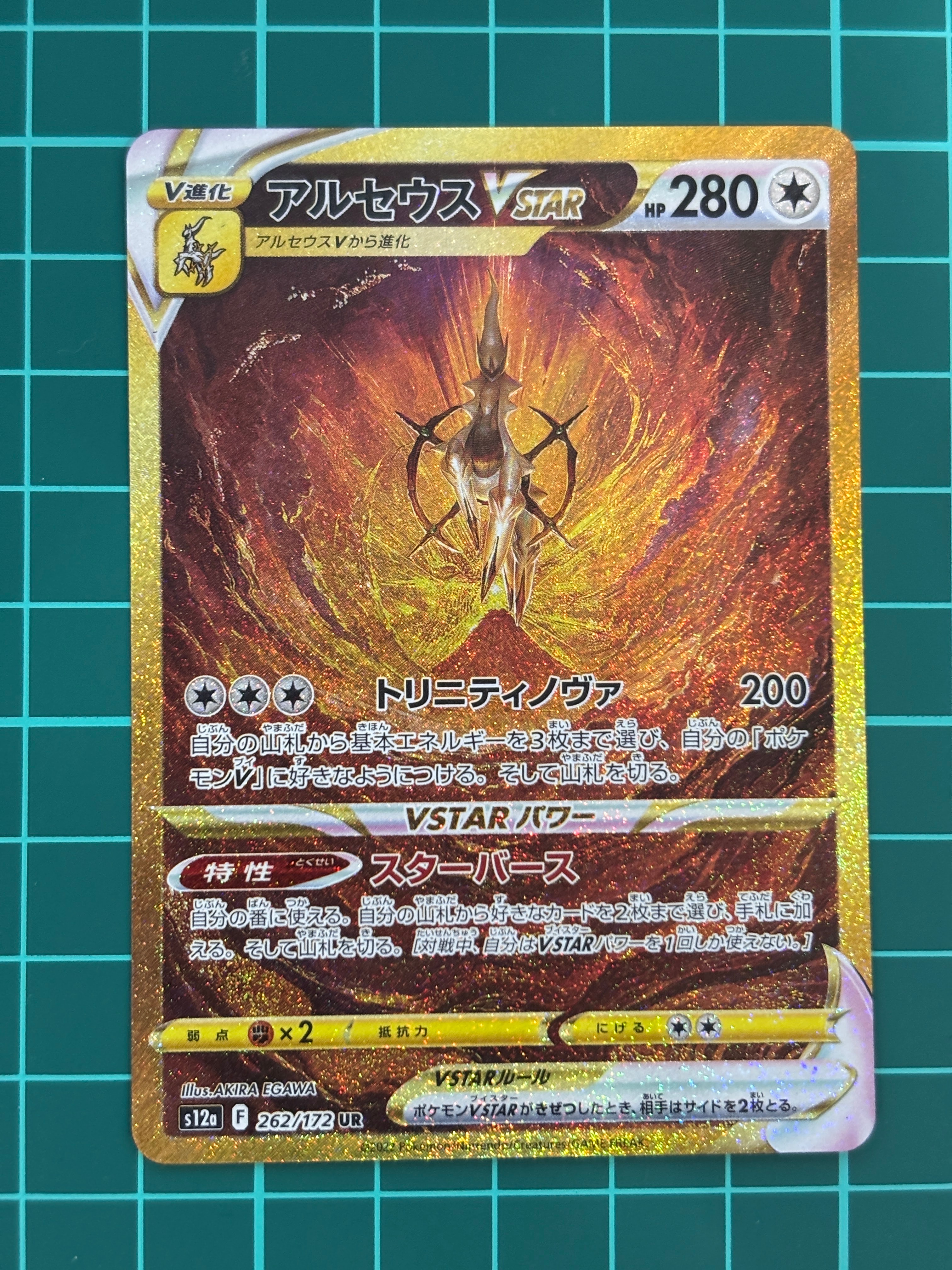 PSA10】エリカのおもてなし SR[SM9 107/095](拡張パック「タッグボルト
