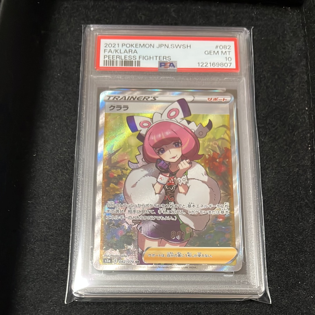 クララ SR[S5a 082/070](強化拡張パック「双璧のファイター」)