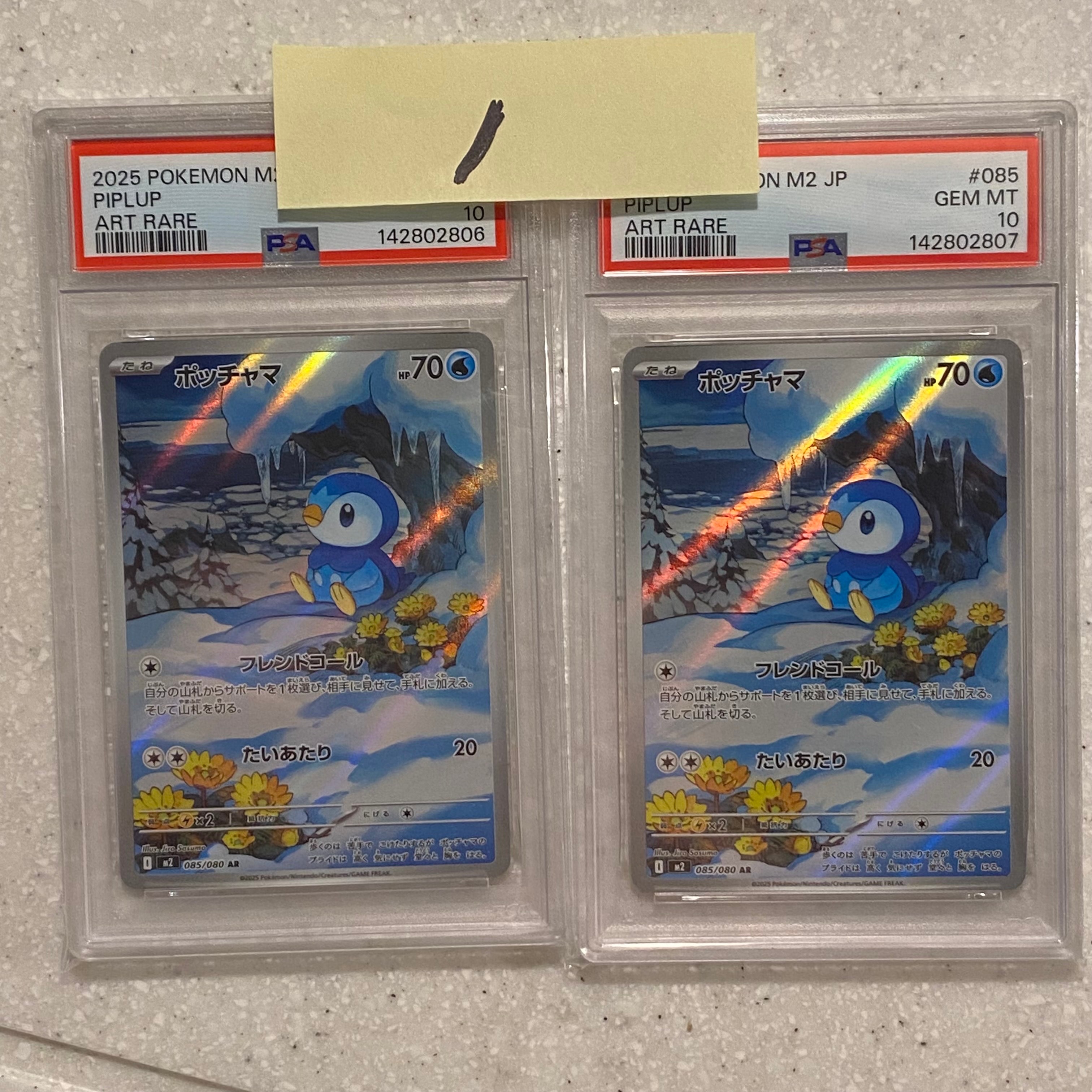 ポッチャマ AR [M2 085/080](拡張パック「インフェルノX」)