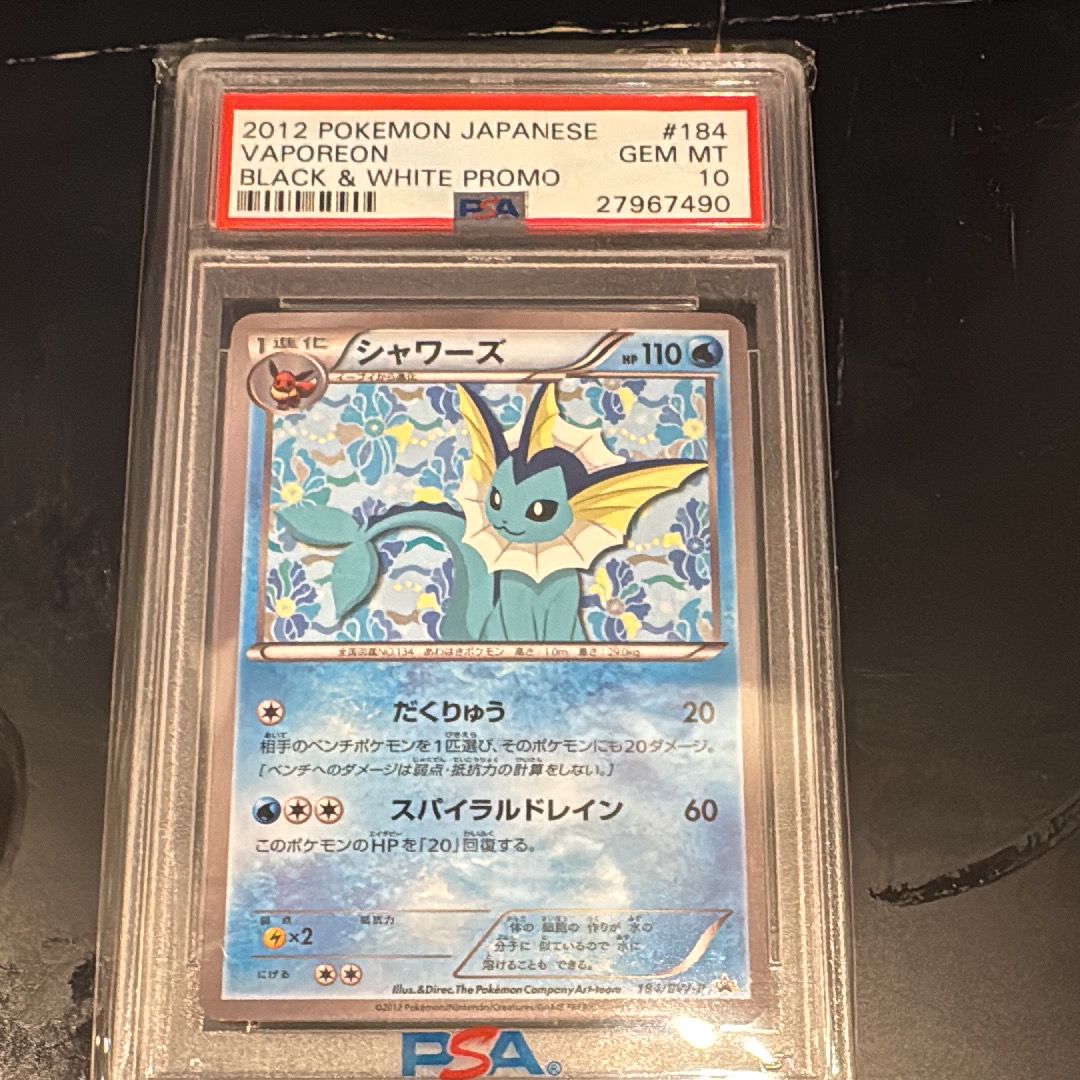 PSA10 シャワーズ PROMO BW-Pプロモカード 184/BW-P PSA10鑑定済〕シャワーズ【P】{184/BW-P}