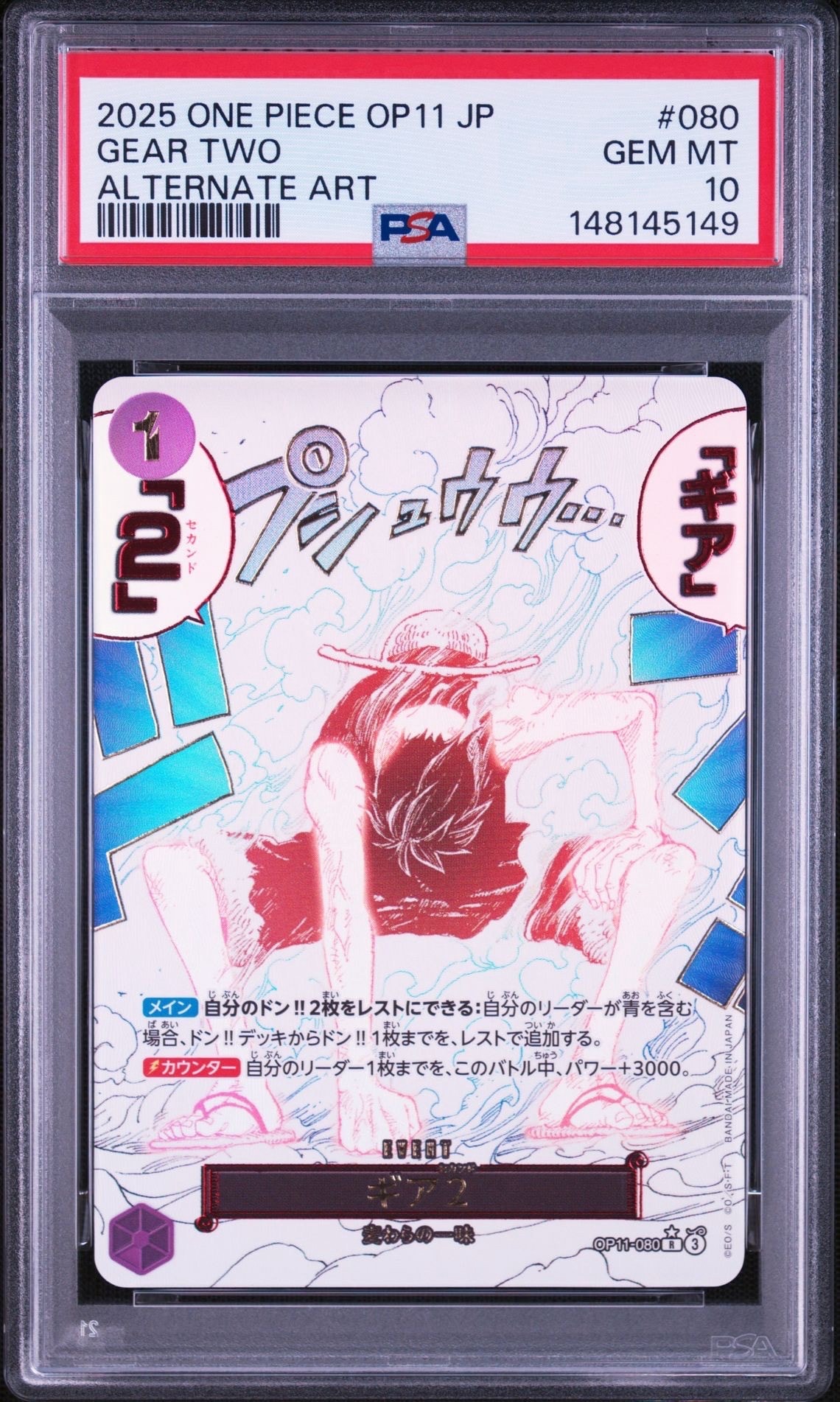 状態A】ゾロ十郎 R [OP05-067](プロモーションカード「ONE PIECE CARD