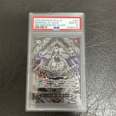マーシャル・D・ティーチ SR-SPC :3周年スペシャルカード(銀背景 マーシャル・D・ティーチ SR-SPC :3周年スペシャルカード(銀背景