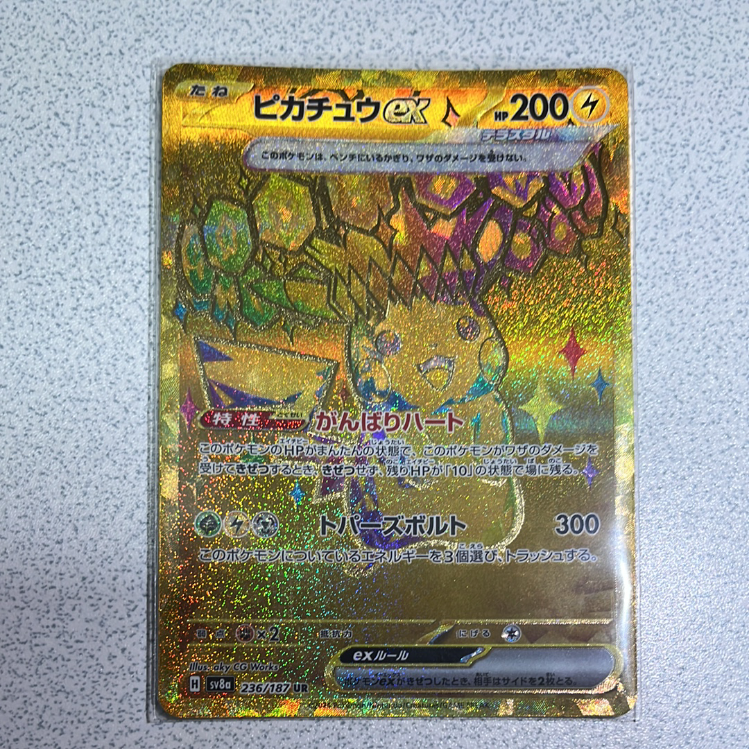ピカチュウex UR [SV8a 236/187](ハイクラスパック「テラスタルフェスex」)