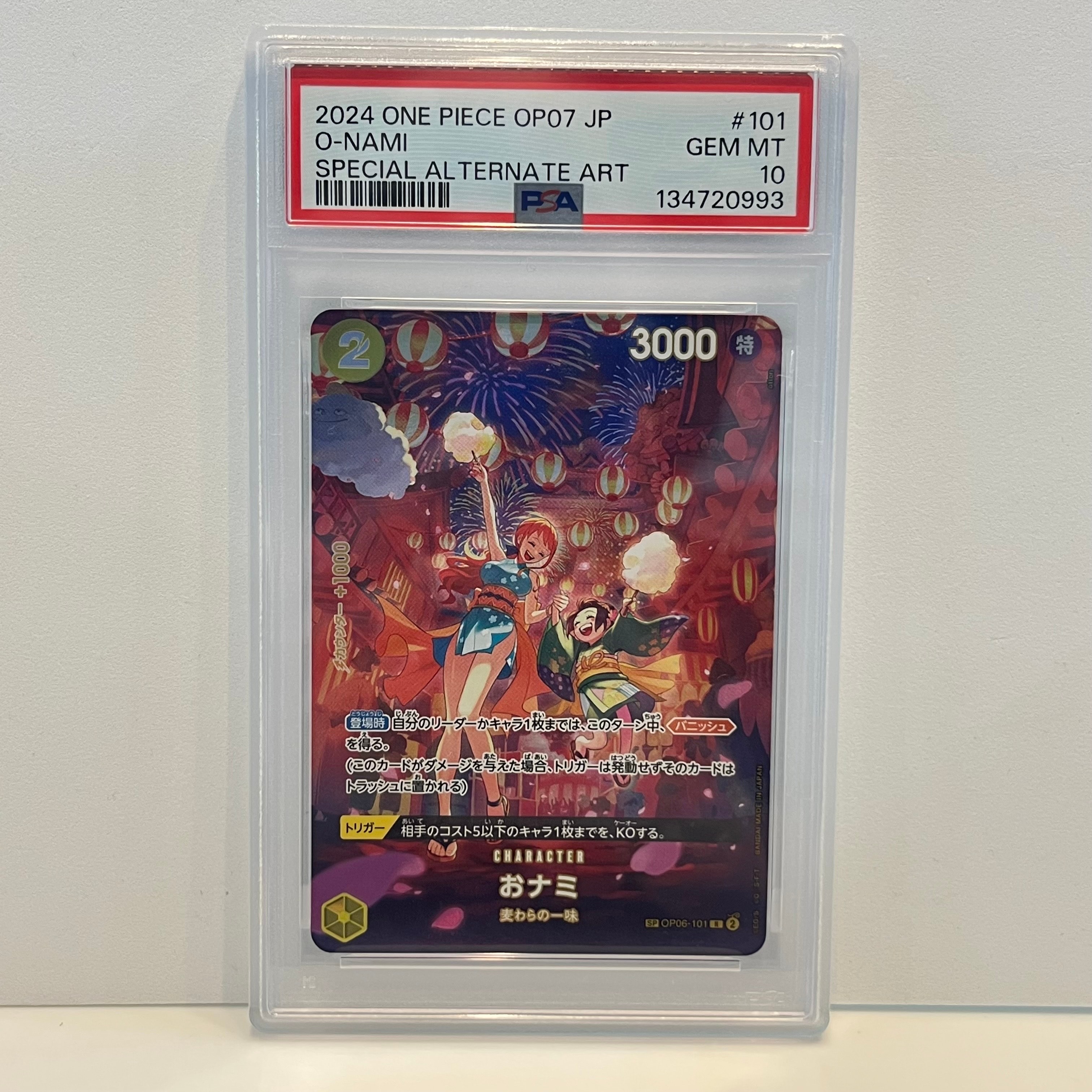 PSA10】おナミ R-SPC [OP06-101] (ブースターパック 500年後の未来) 1