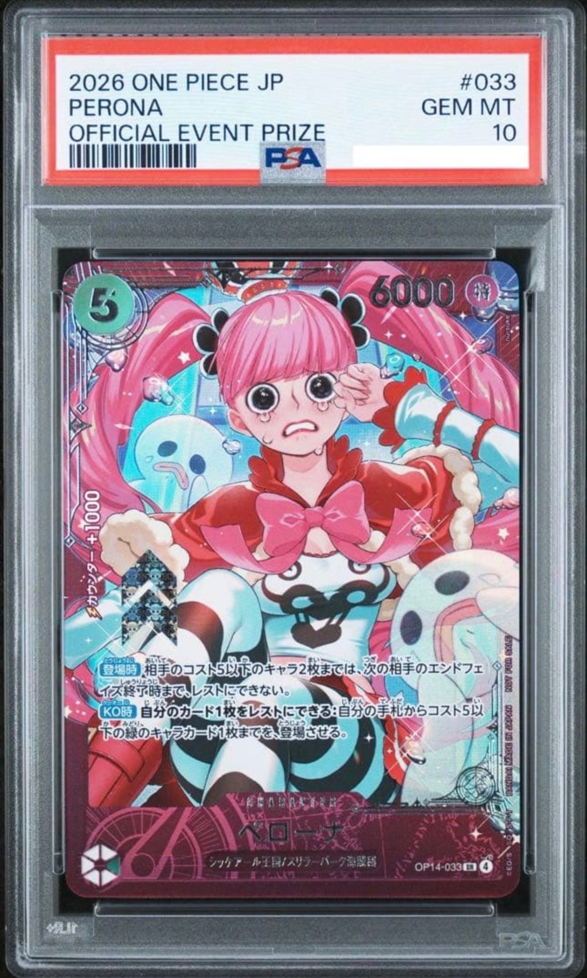 ペローナ SR :上位記念品​ [OP14-033](プロモーションカード「エクストラグランドバトル」)