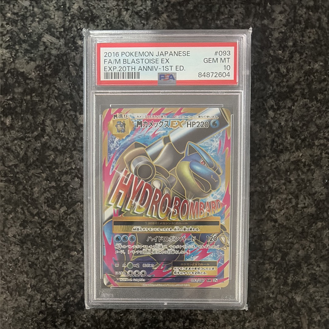 PSA10】MカメックスEX SR :1ED [CP6 093/087](コンセプトパック