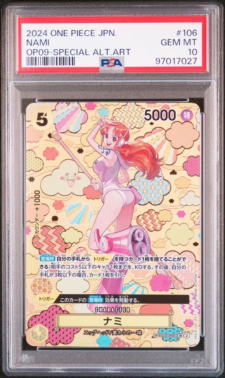 ナミ SR-SPC [OP08-106](ブースターパック「新たなる皇帝」)