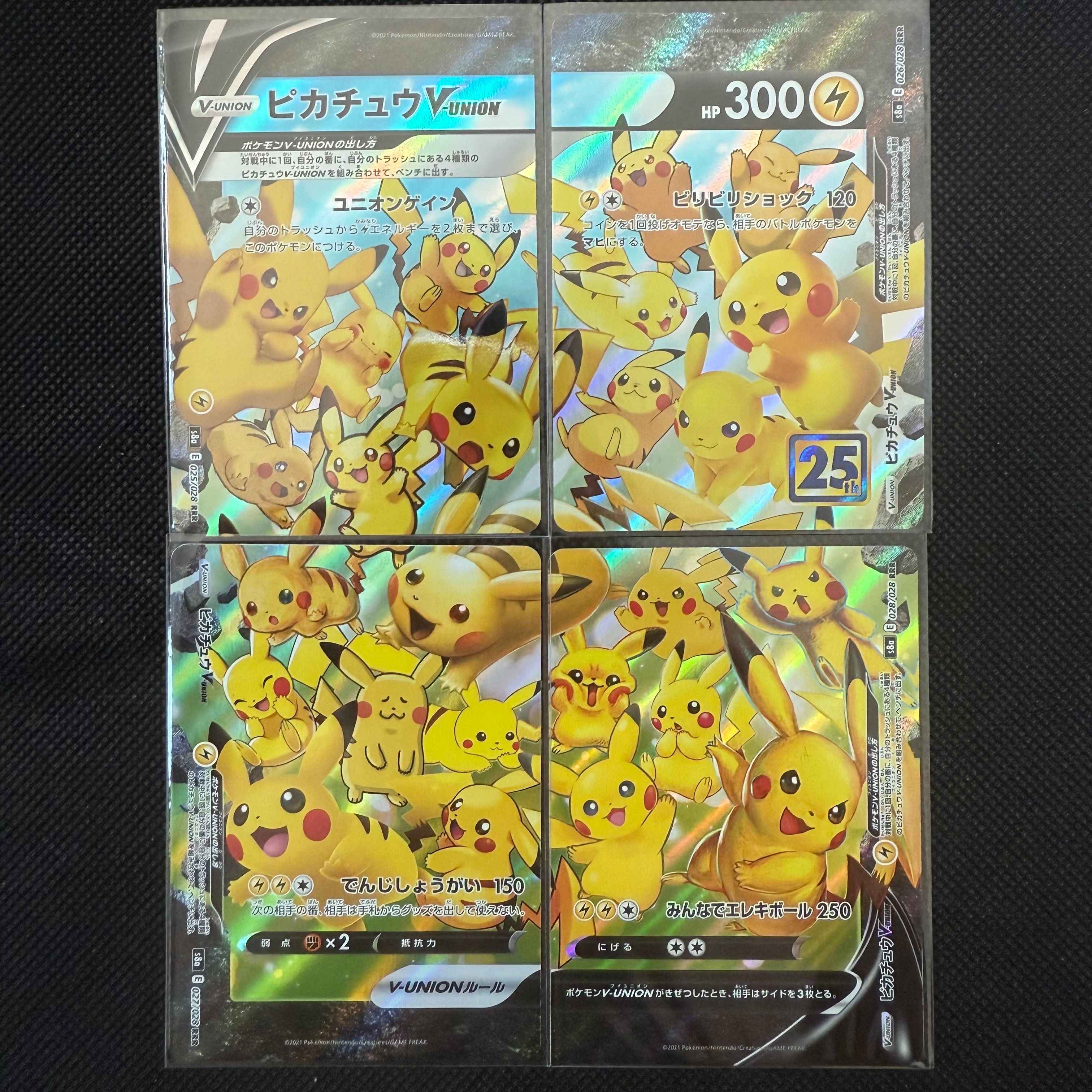 ピカチュウV-UNION RRR[s8a 025-028/028](拡張パック「25th アニバーサリーコレクション」)