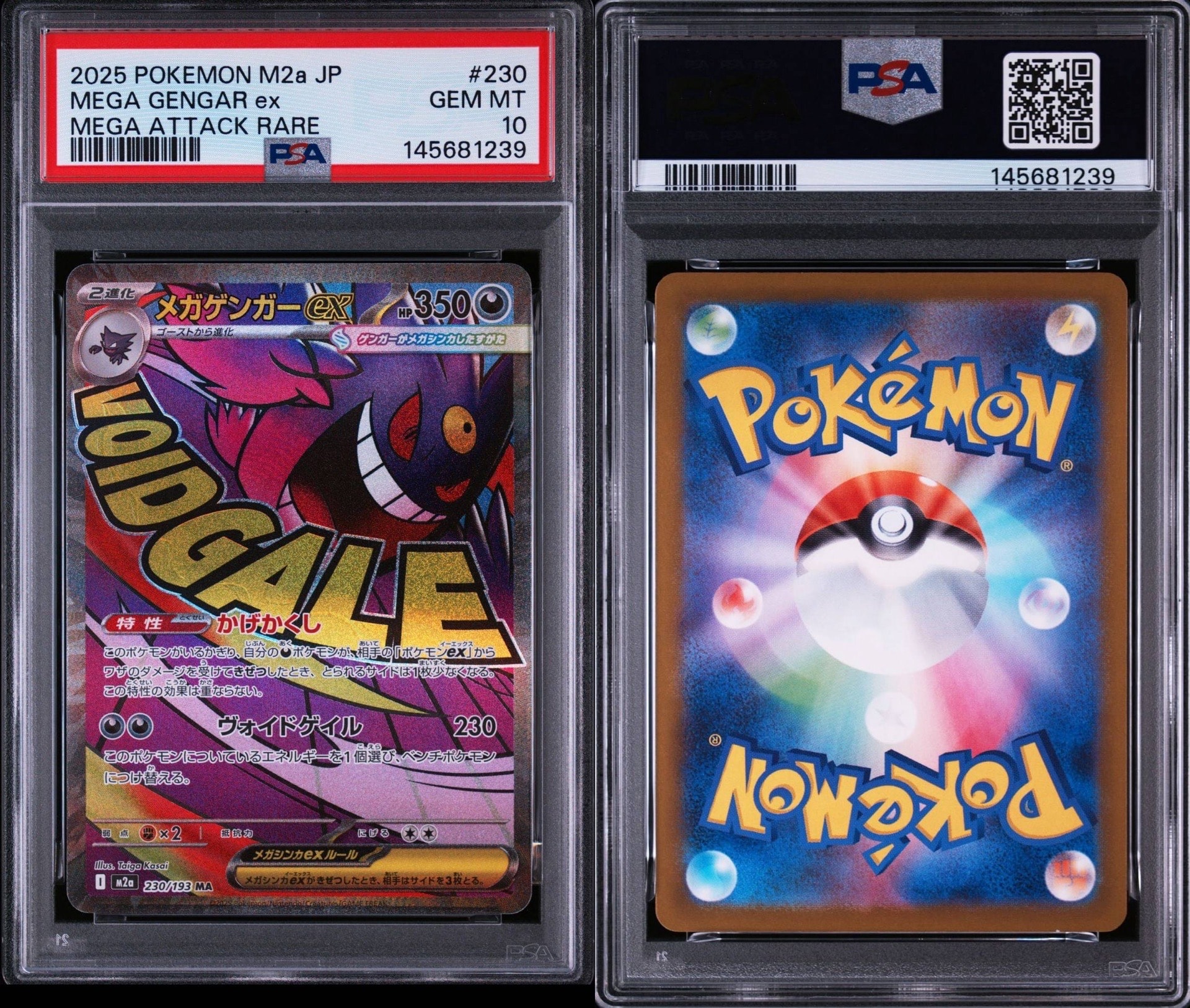 PSA10 マニューラAR 746/742 スタートデッキ100 PSA10】マニューラ AR仕様 [MC 746/742](スタートデッキ100「バトル