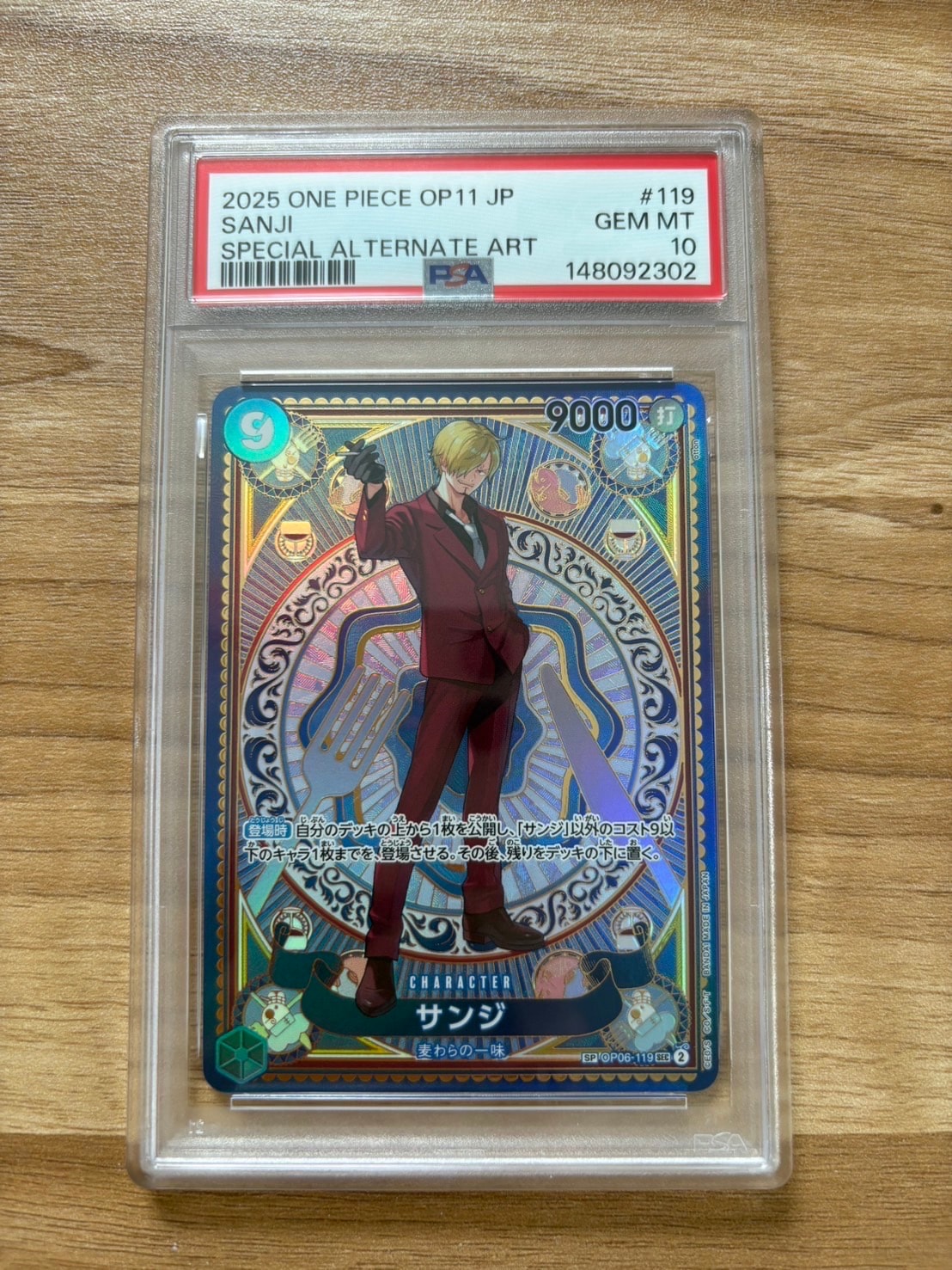 PSA10 サンジ SEC [OP06-119] ブースターパック 双璧の覇者 PSA 10 Sanji SEC OP06-119 SP Parallel A Fist of Divine Speed ONE