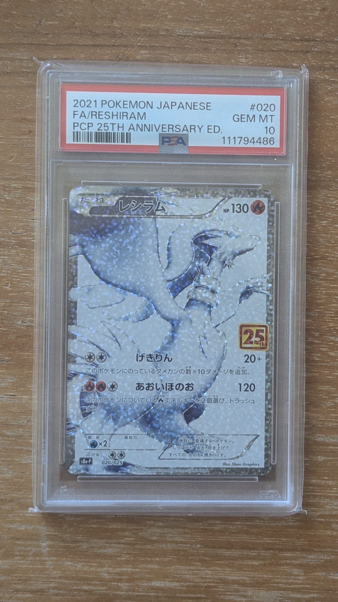 PSA10】レシラム: プロモ[S8a-P 020/025](プロモカードパック 25th