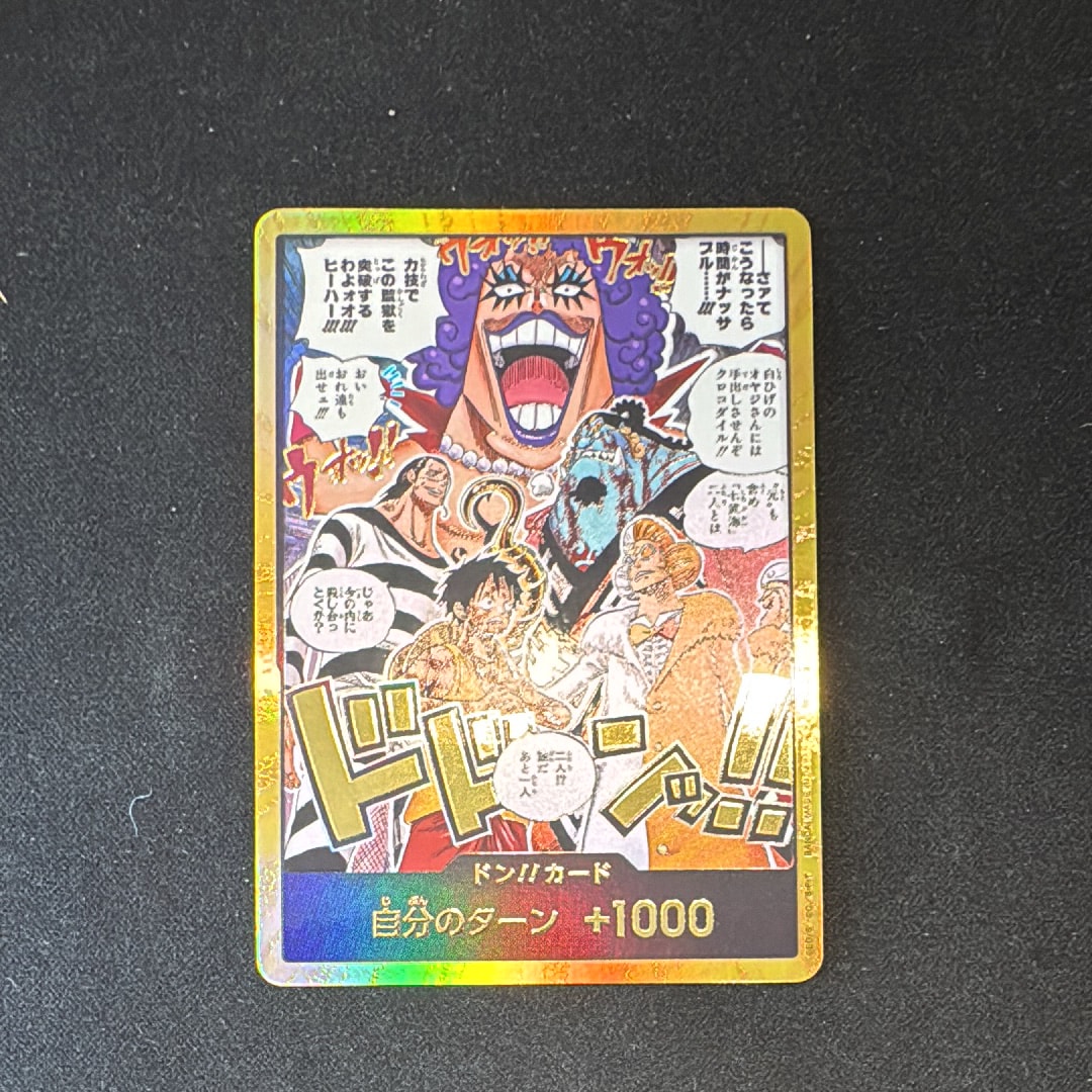 状態B】ドン!!カード :金ドン(ブースターパック「決戦の刻」) 2枚の