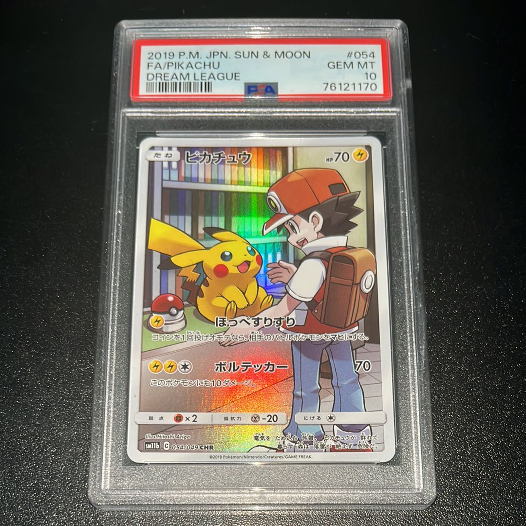 ピカチュウ CHR[sm11b 054/049](強化拡張パック「ドリームリーグ」)