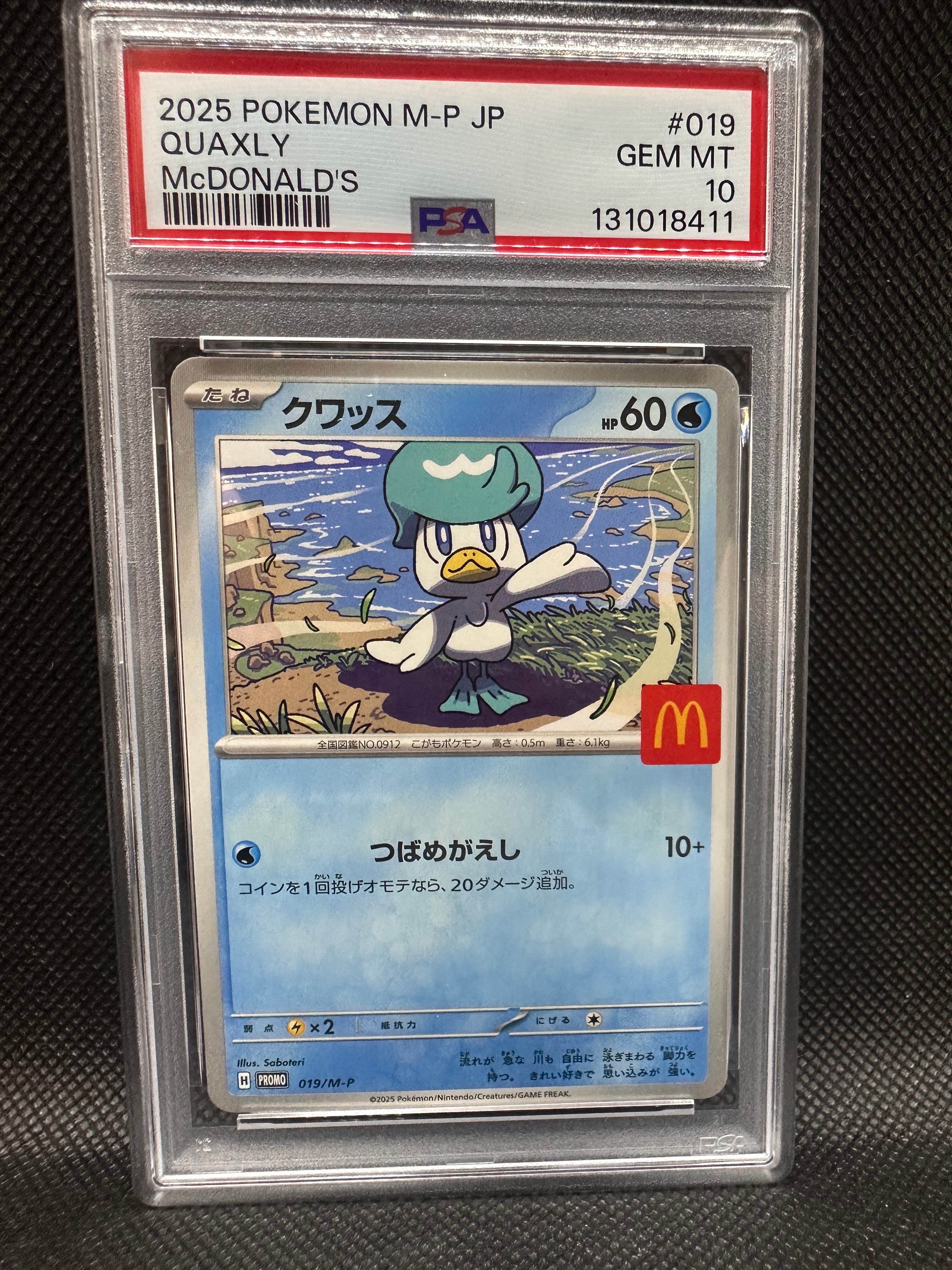 PSA10】クワッス P [M-P 019](プロモカードパック「マクドナルド