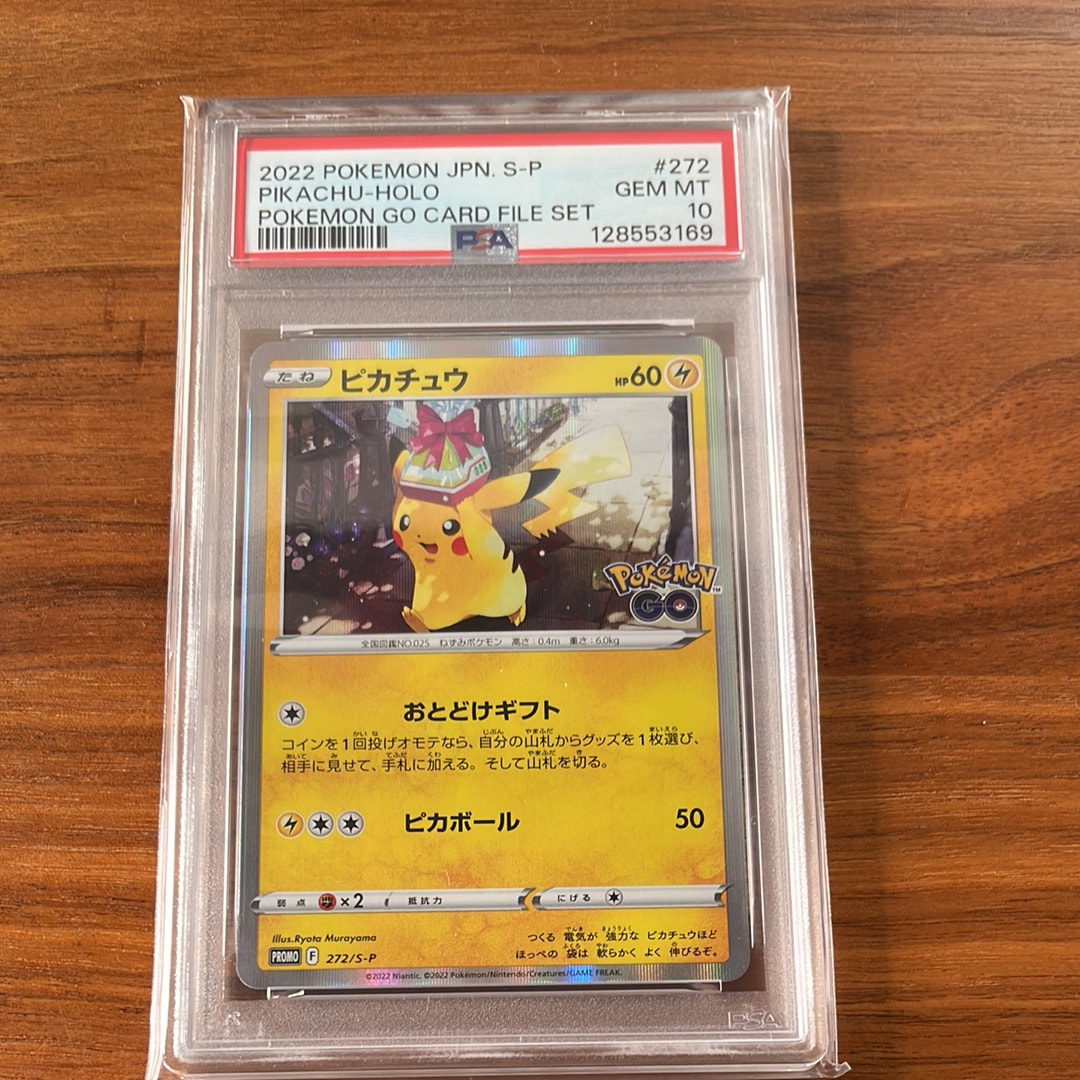 ピカチュウ: プロモ P [S-P 272](プロモーションカード「S-P」)