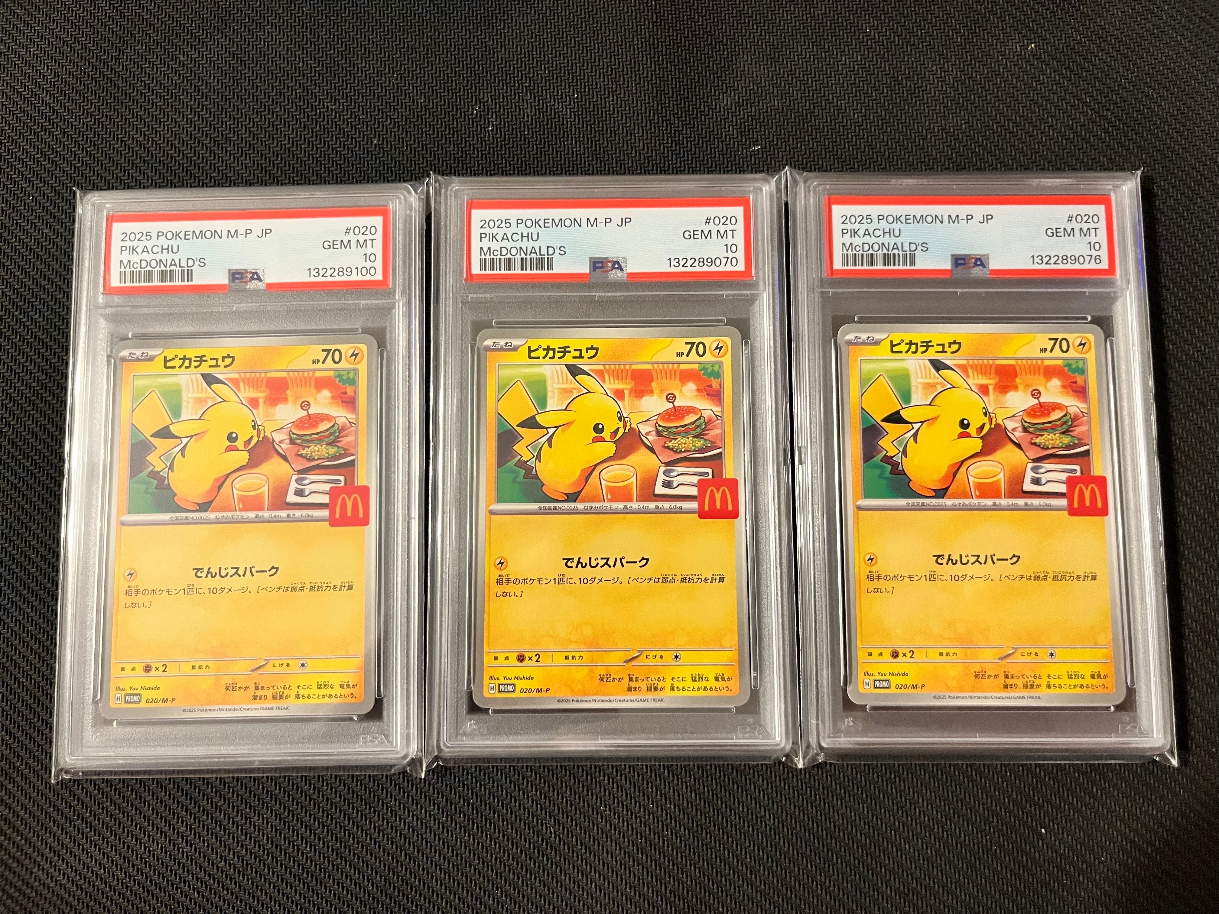 ピカチュウ P [M-P 020](プロモカードパック「マクドナルド ハッピーセット2025」)