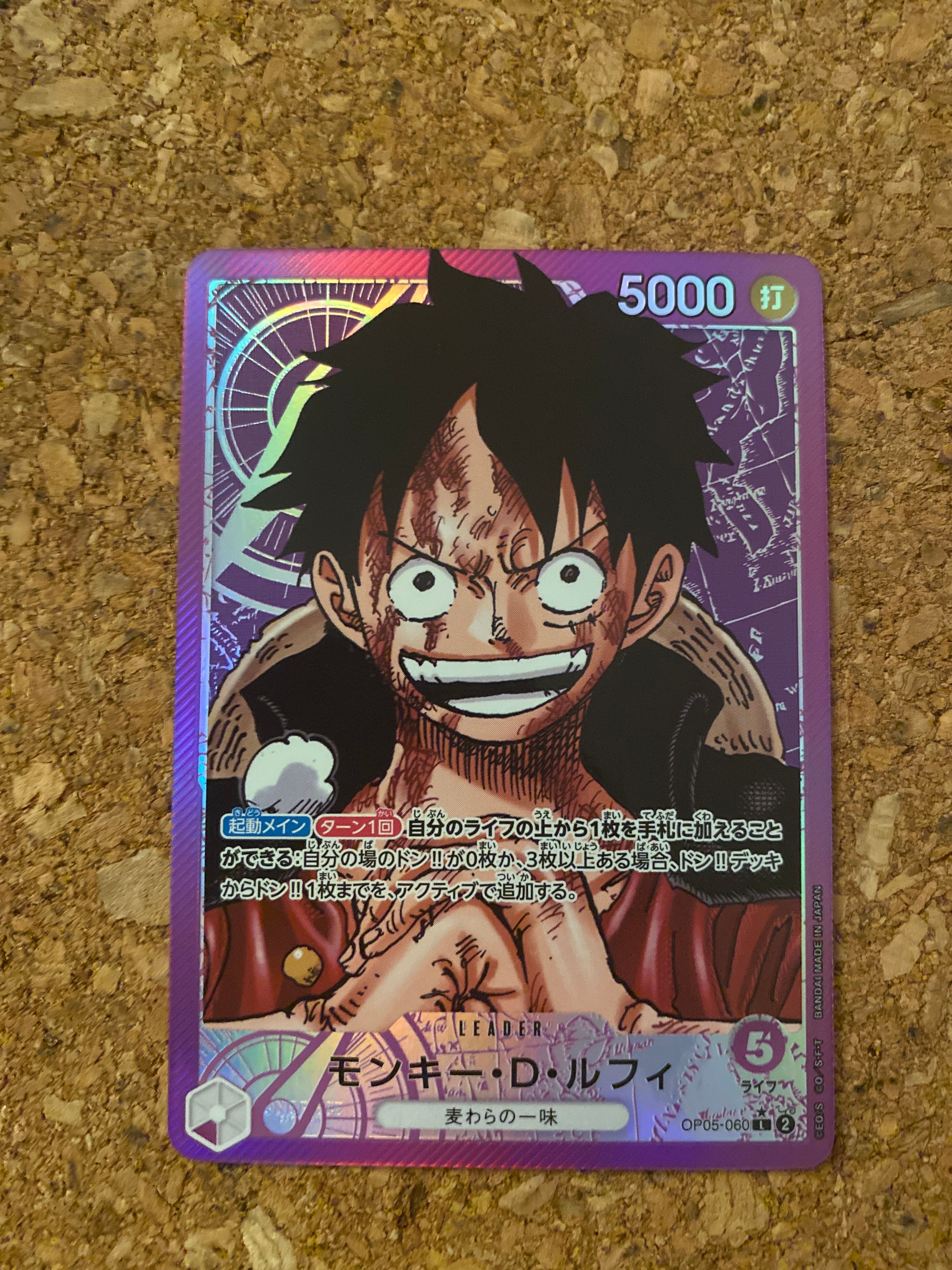 モンキー・D・ルフィ L-P [OP05-060] (ブースターパック 新時代の主役)
