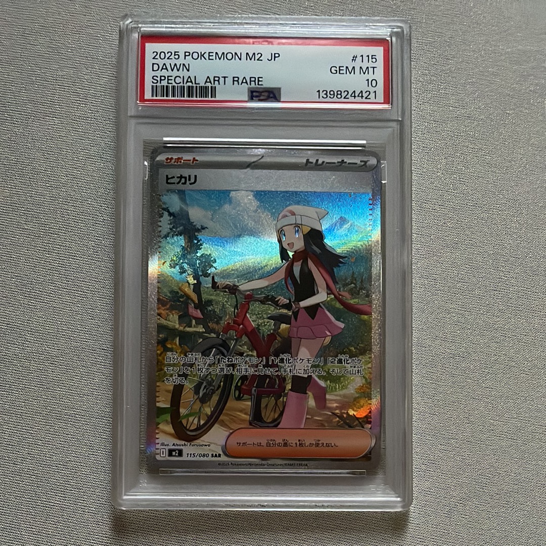 ヒカリ SAR [M2 115/080](拡張パック「インフェルノX」)