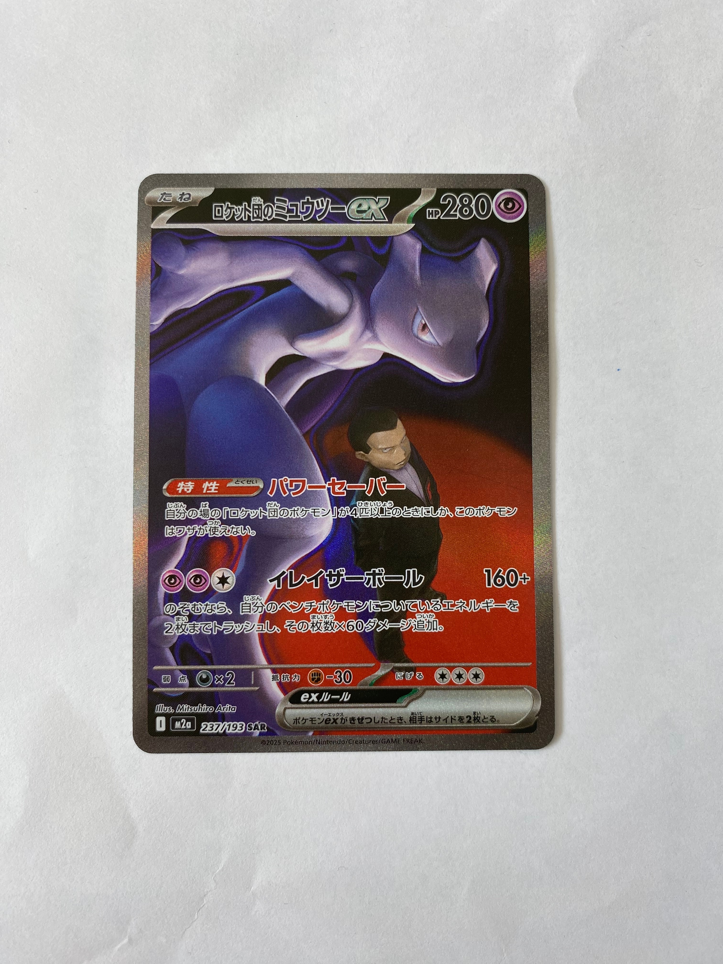 ポケモンカード 争奪戦 プロモ PSA9 ミュウツーGX 363/SM-P 364⁄SM-P 