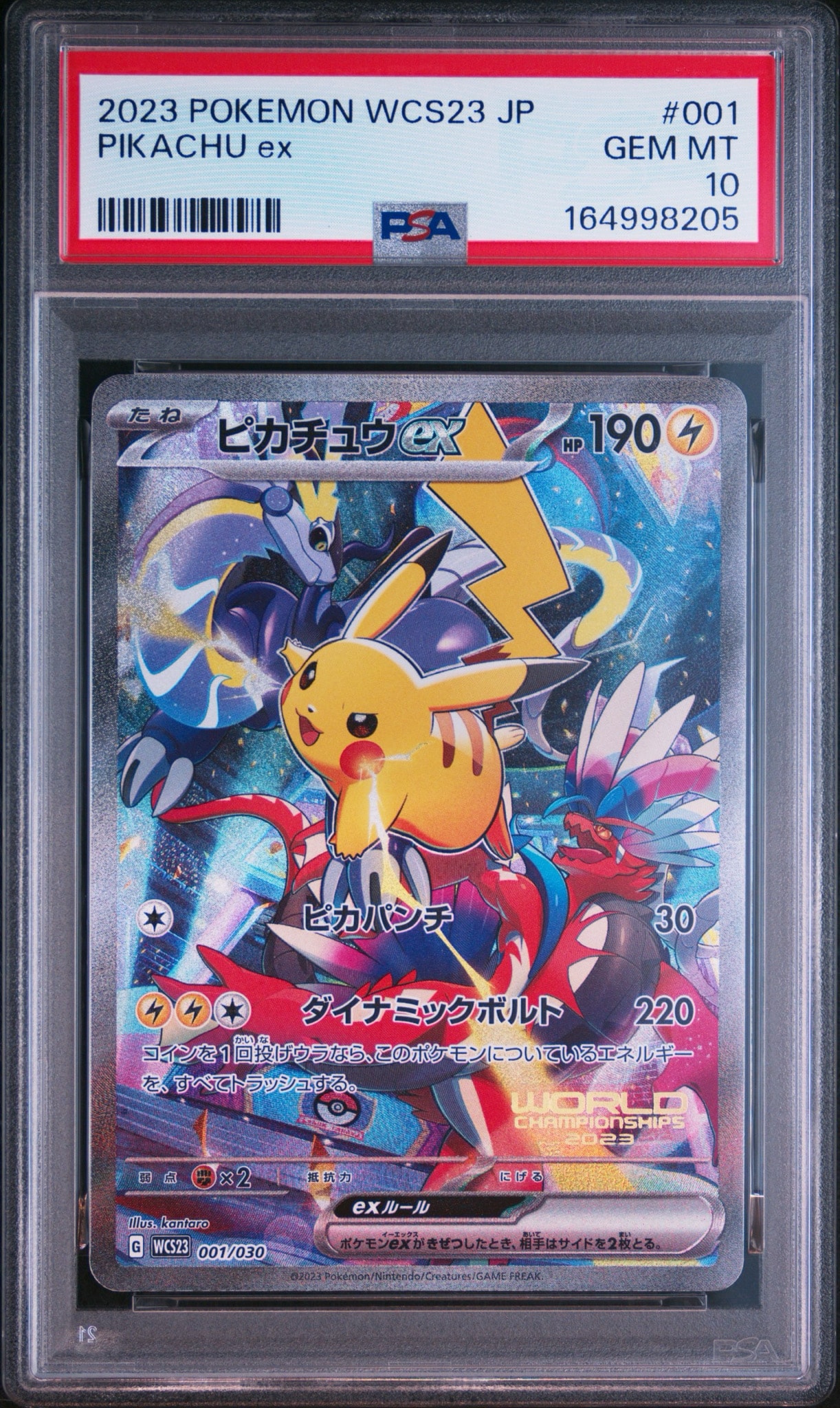 PSA10】ピカチュウex [WCS23 001/030](ポケモンワールドチャンピオン
