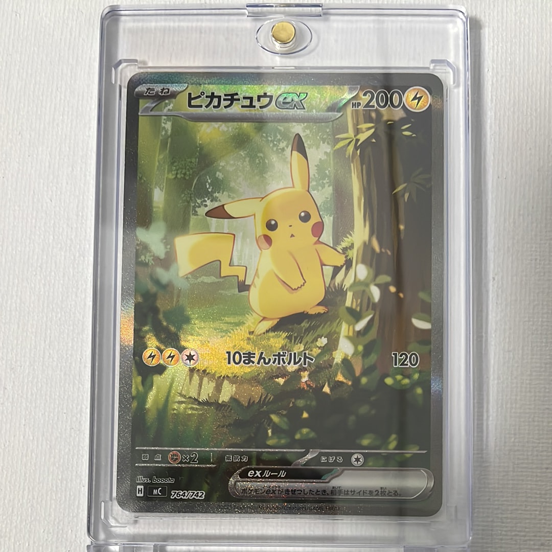 ピカチュウex SAR仕様 [MC 764/742](スタートデッキ100「バトルコレクション」)