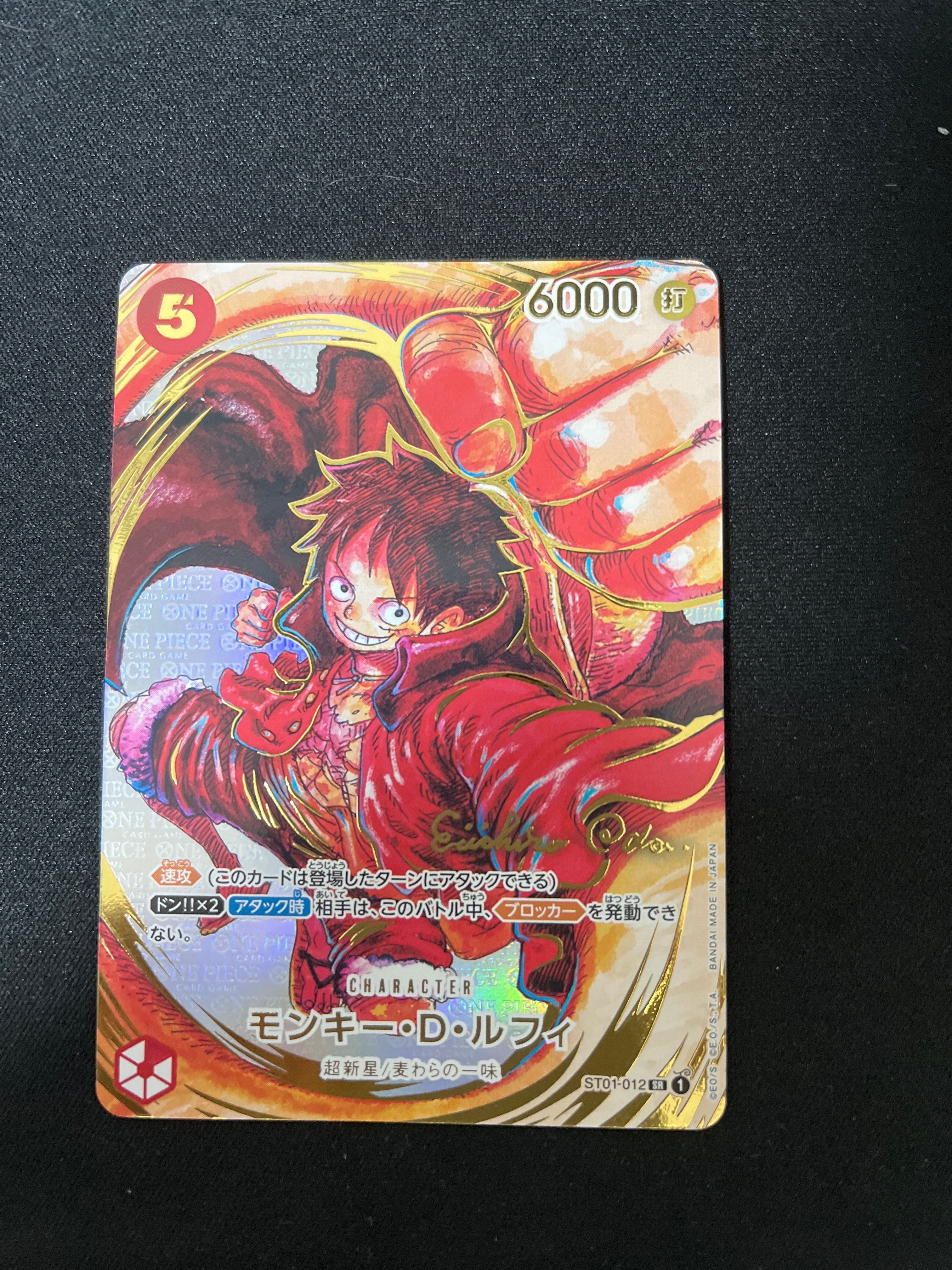 モンキー・D・ルフィ SR-P (サインルフィ) [ST01-012] (ブースターパック 新時代の主役)