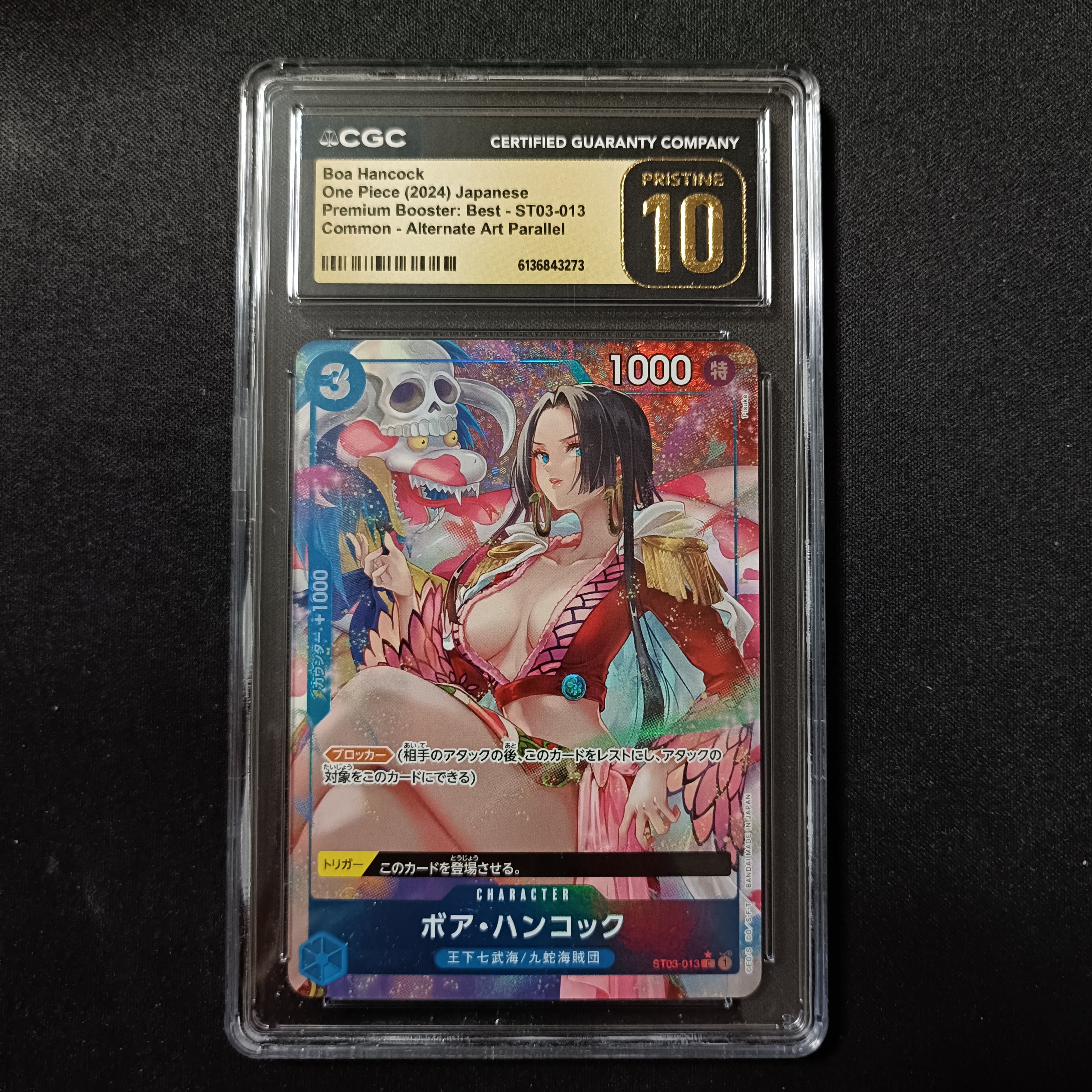 ボア・ハンコック C-P [ST03-013](プレミアムブースター「ONE PIECE CARD THE BEST」)