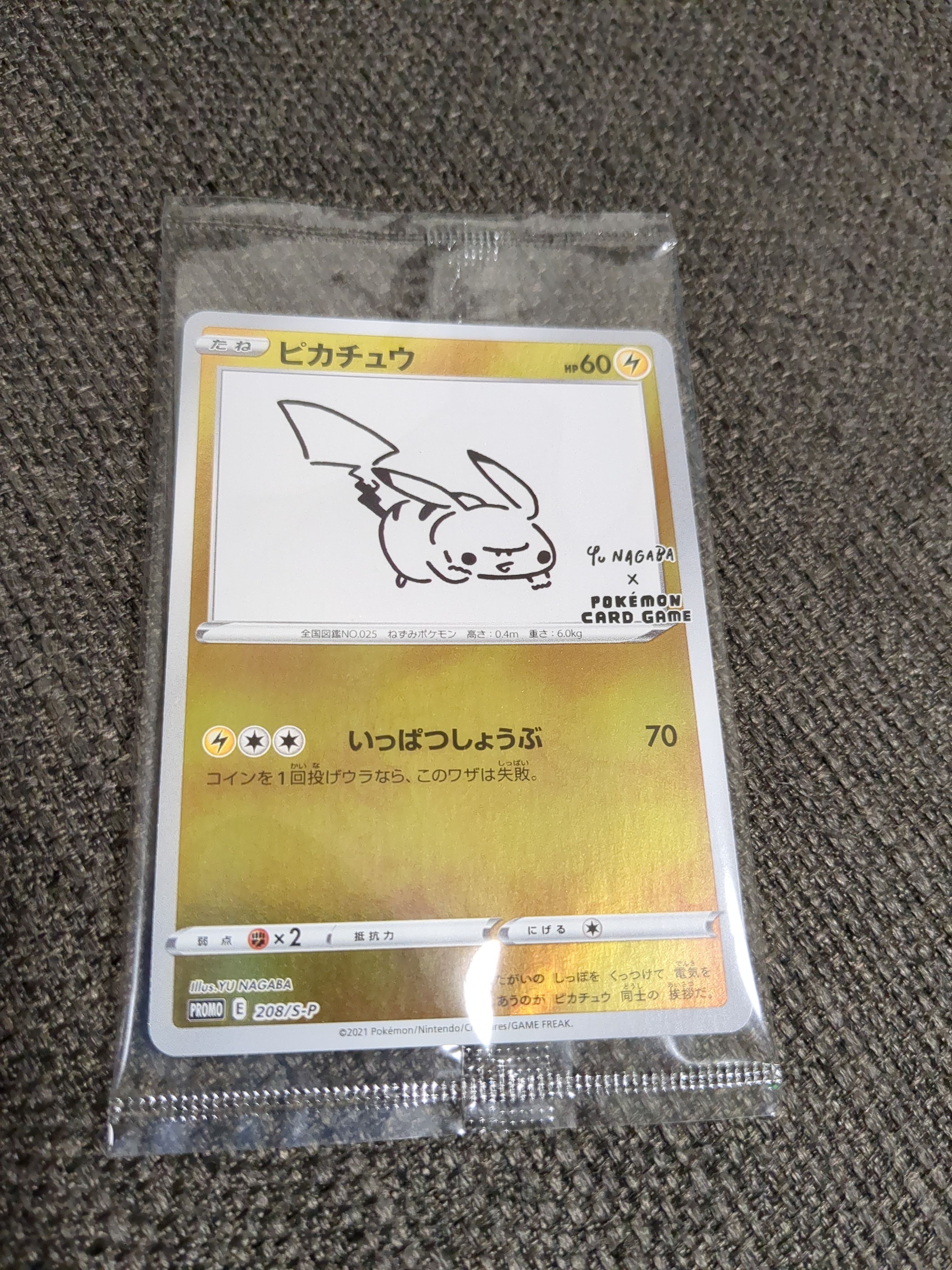 ピカチュウ:プロモ [S-P 208](「YU NAGABA×ポケモンカードゲーム」プロモーションカード「S-P」)