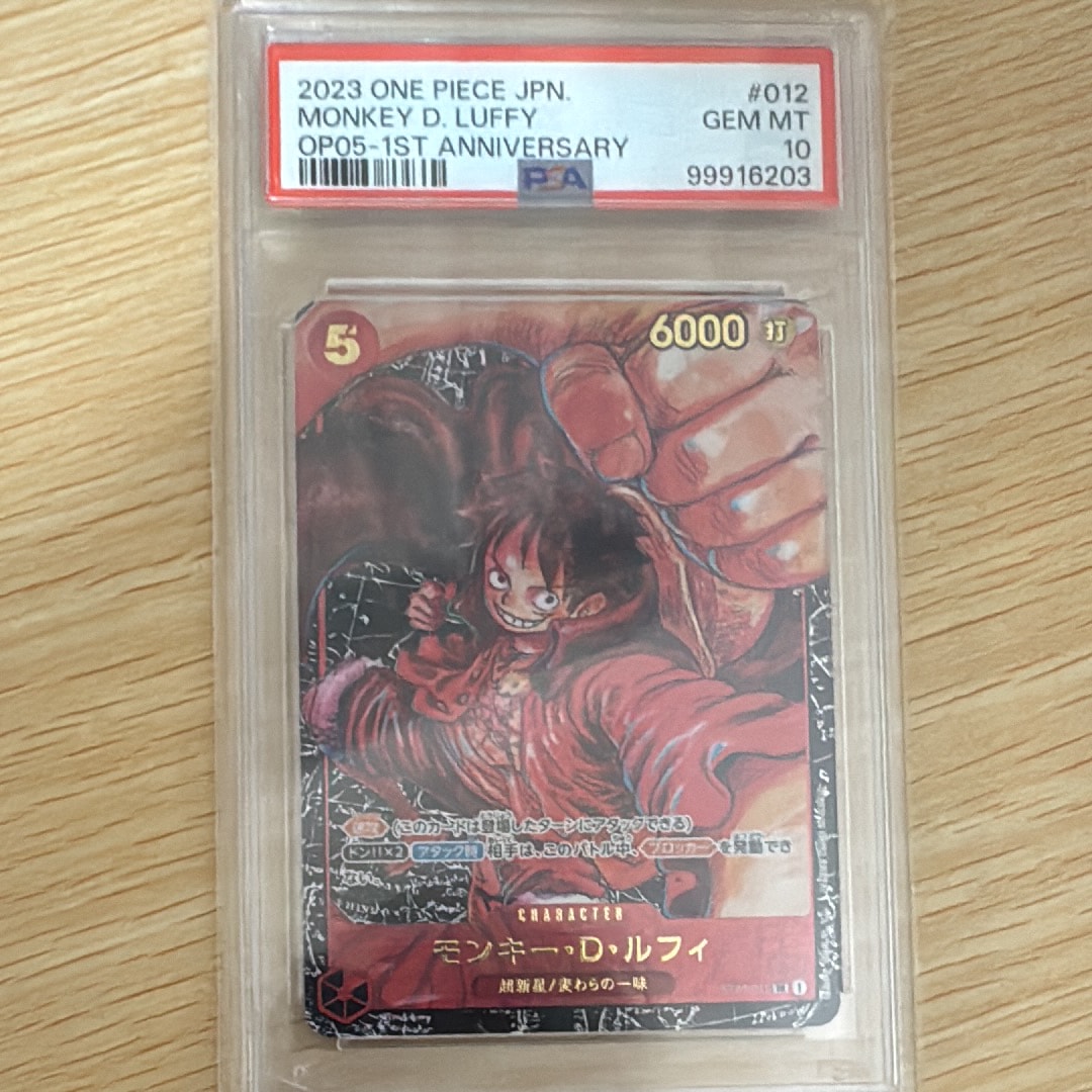 モンキー・D・ルフィ：手配書 SR-SPC [ST01-012]psa10 PSA10】モンキー・D・ルフィ：手配書 SR-SPC [ST01-012](ブースター