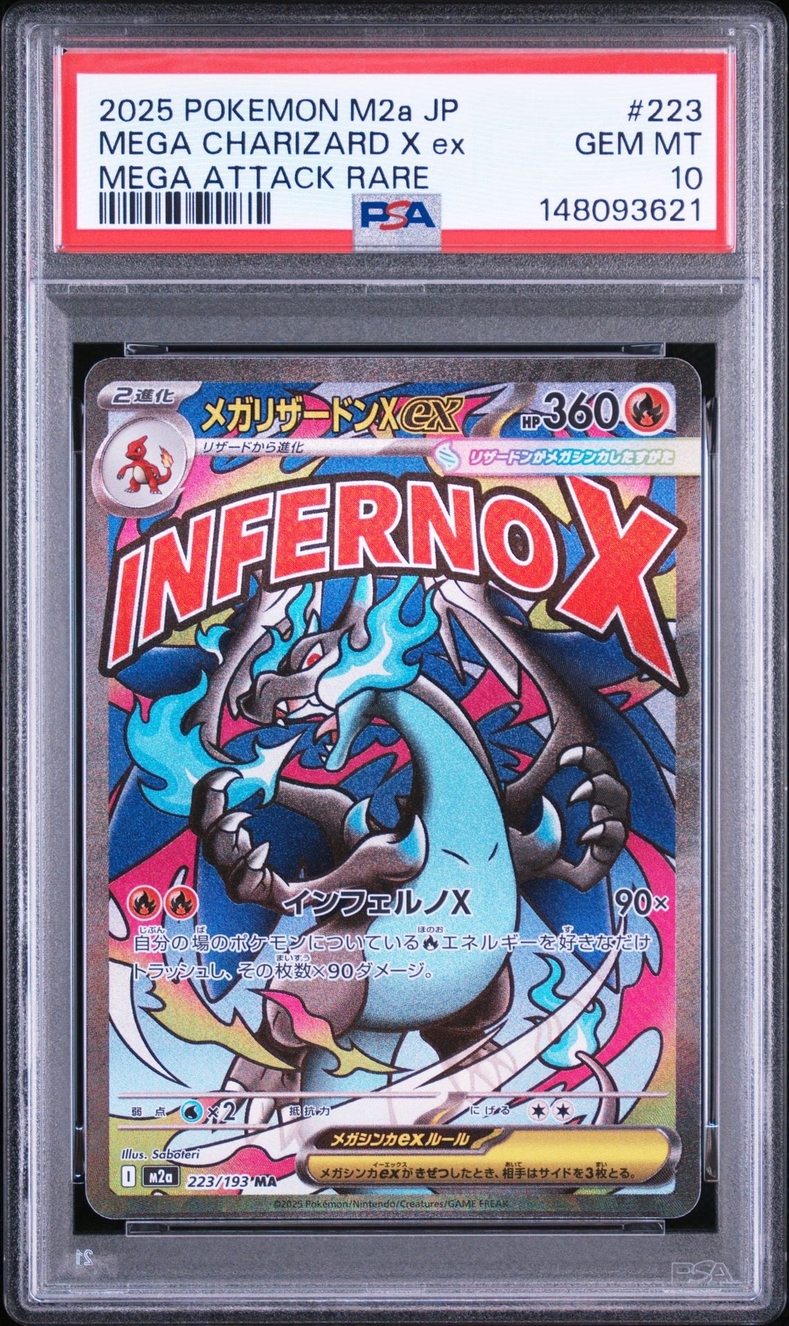 PSA10】ミュウツーGX SSR[SM8b 219/150](ハイクラスパック「GXウルトラ