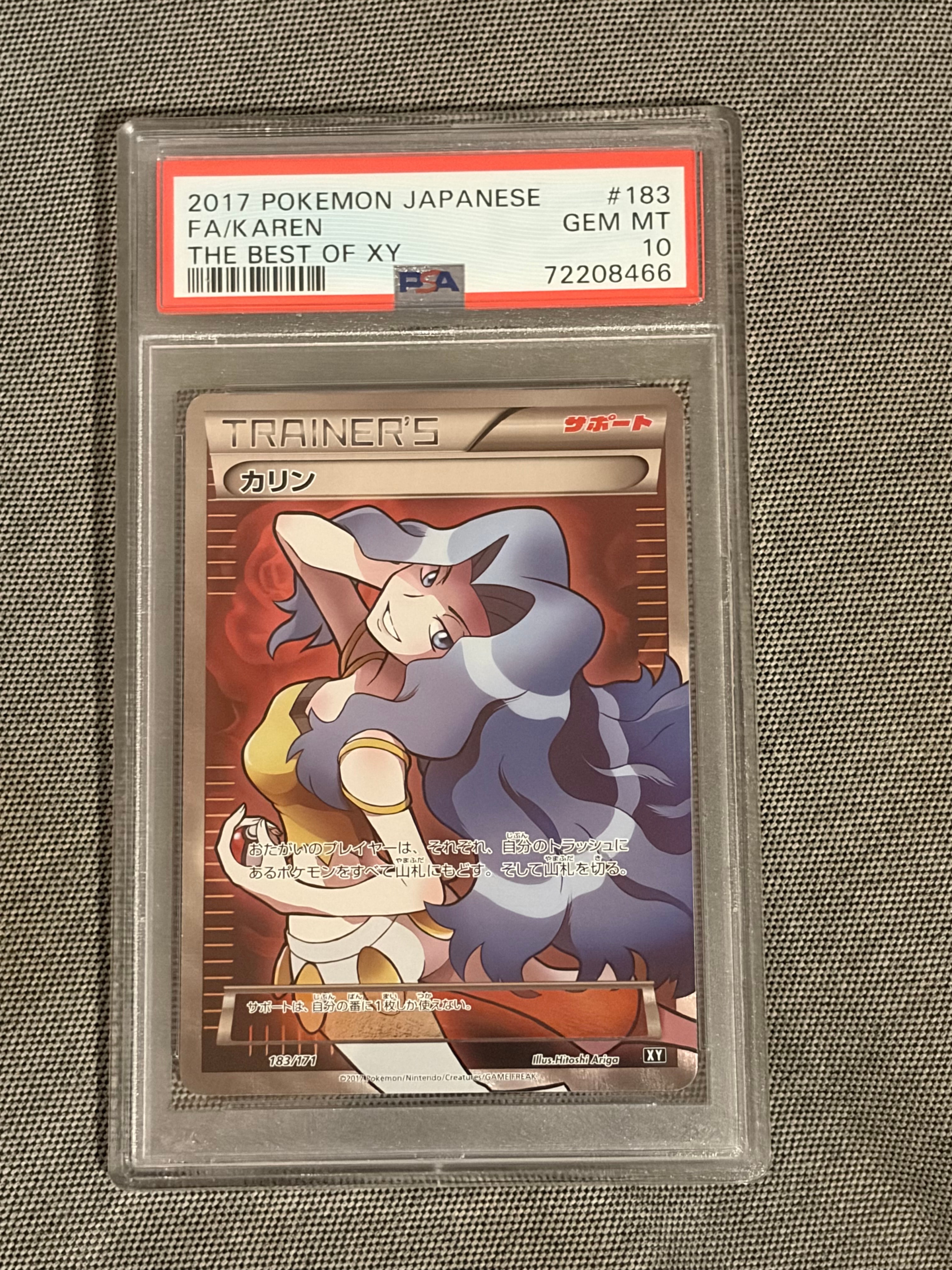 カリン[XY-BEST 183/171](ハイクラスパック「THE BEST OF XY」)