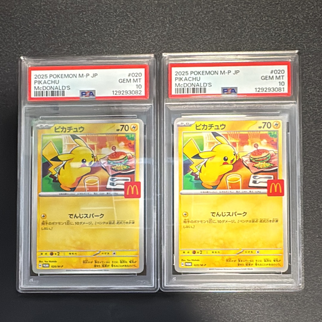 ピカチュウ P [M-P 020](プロモカードパック「マクドナルド ハッピーセット2025」)