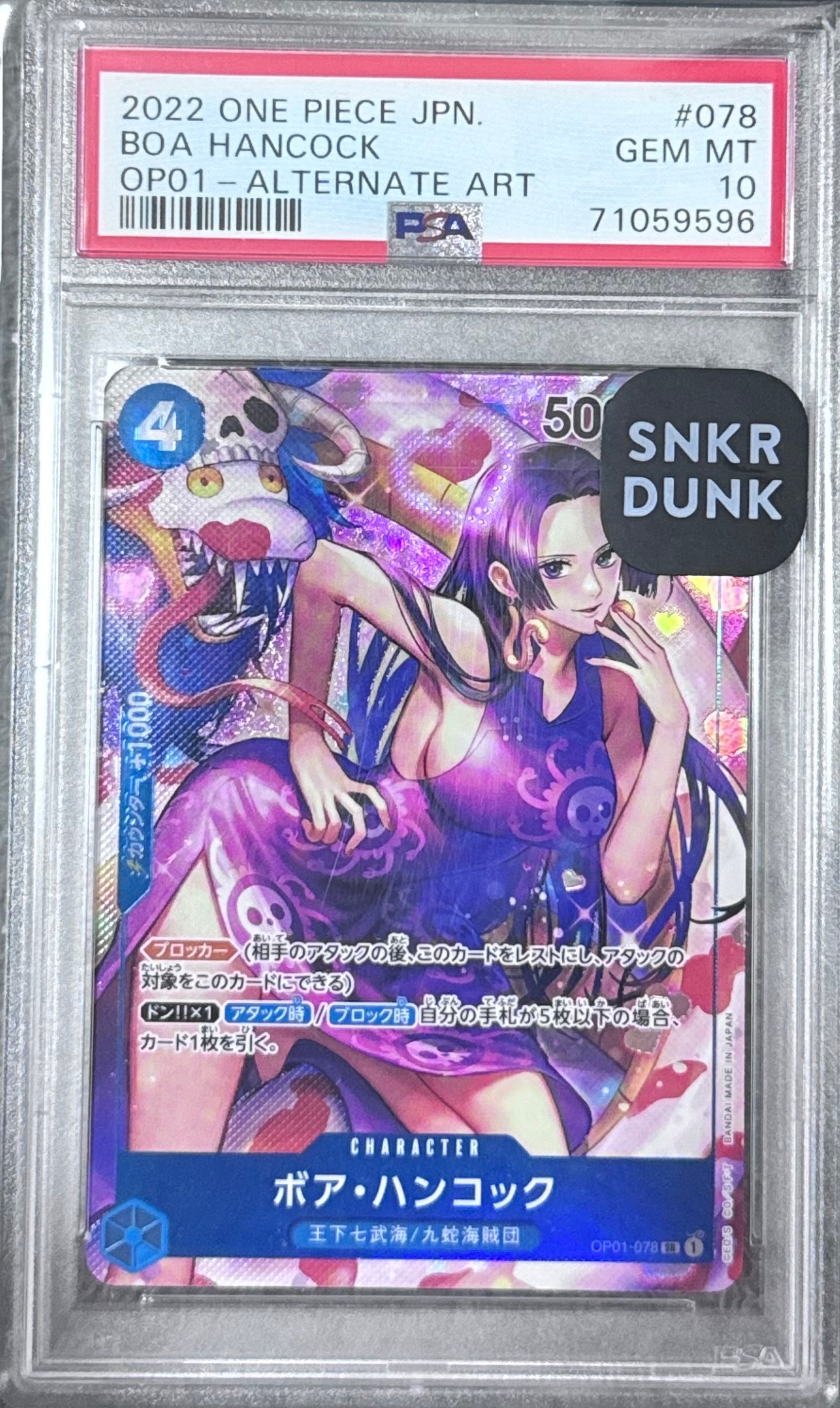 ボア・ハンコック SR-P [OP01-078] (ブースターパック ロマンスドーン)