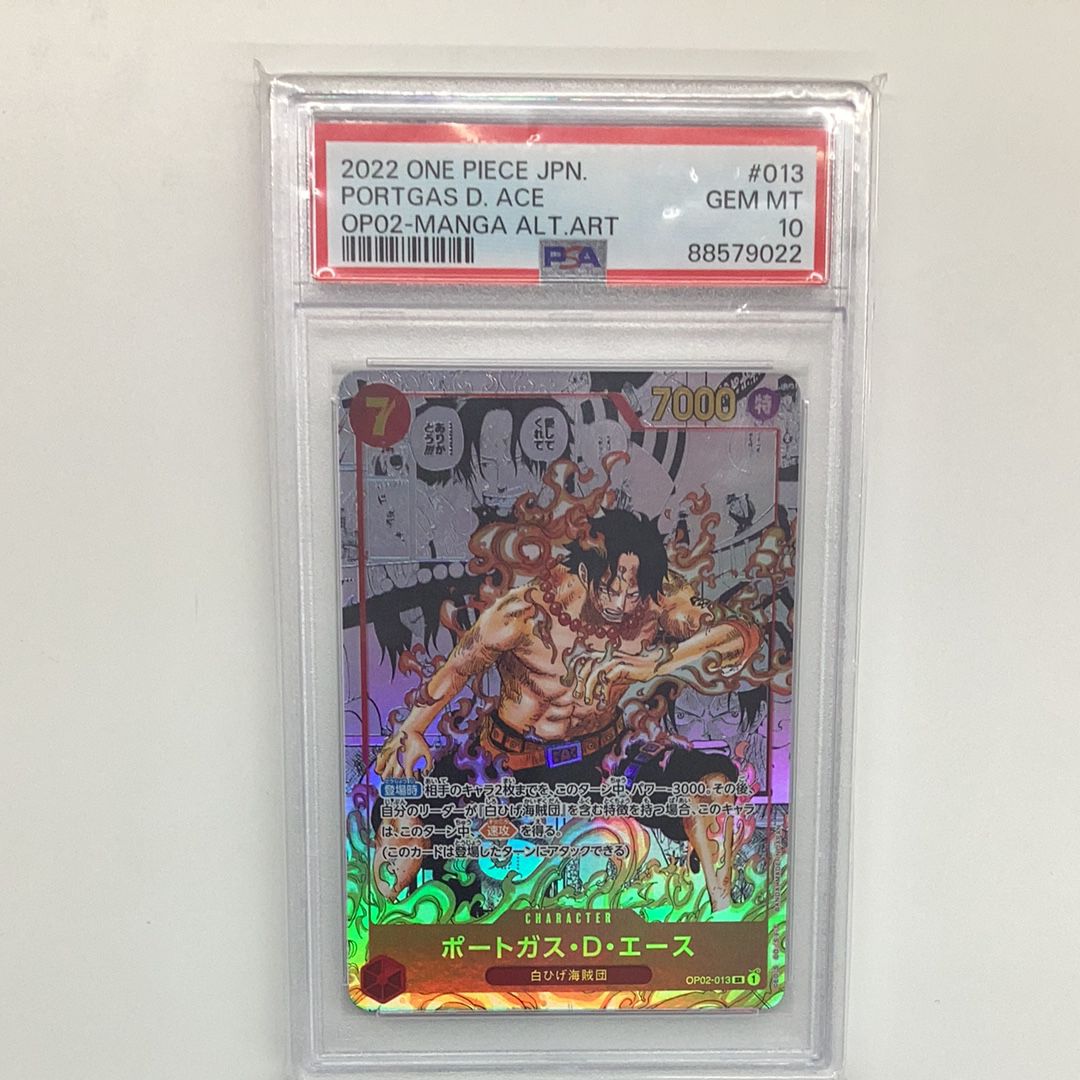 ポートガス・D・エース SR-SP (コミパラ) [OP02-013](ブースターパック「頂上決戦」)