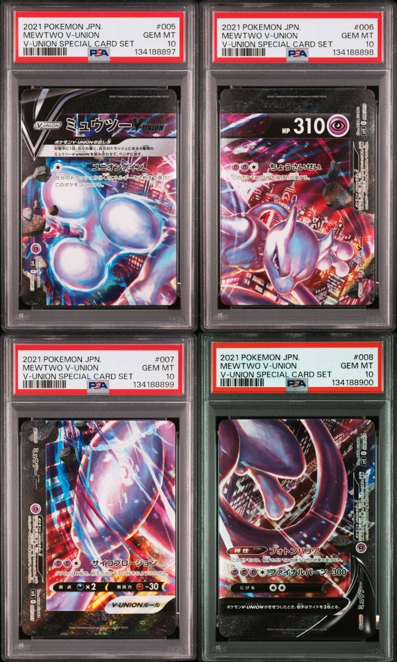 ミュウツーV-UNION [SP5 005/013](スペシャルカードセット ミュウツーV-UNION)