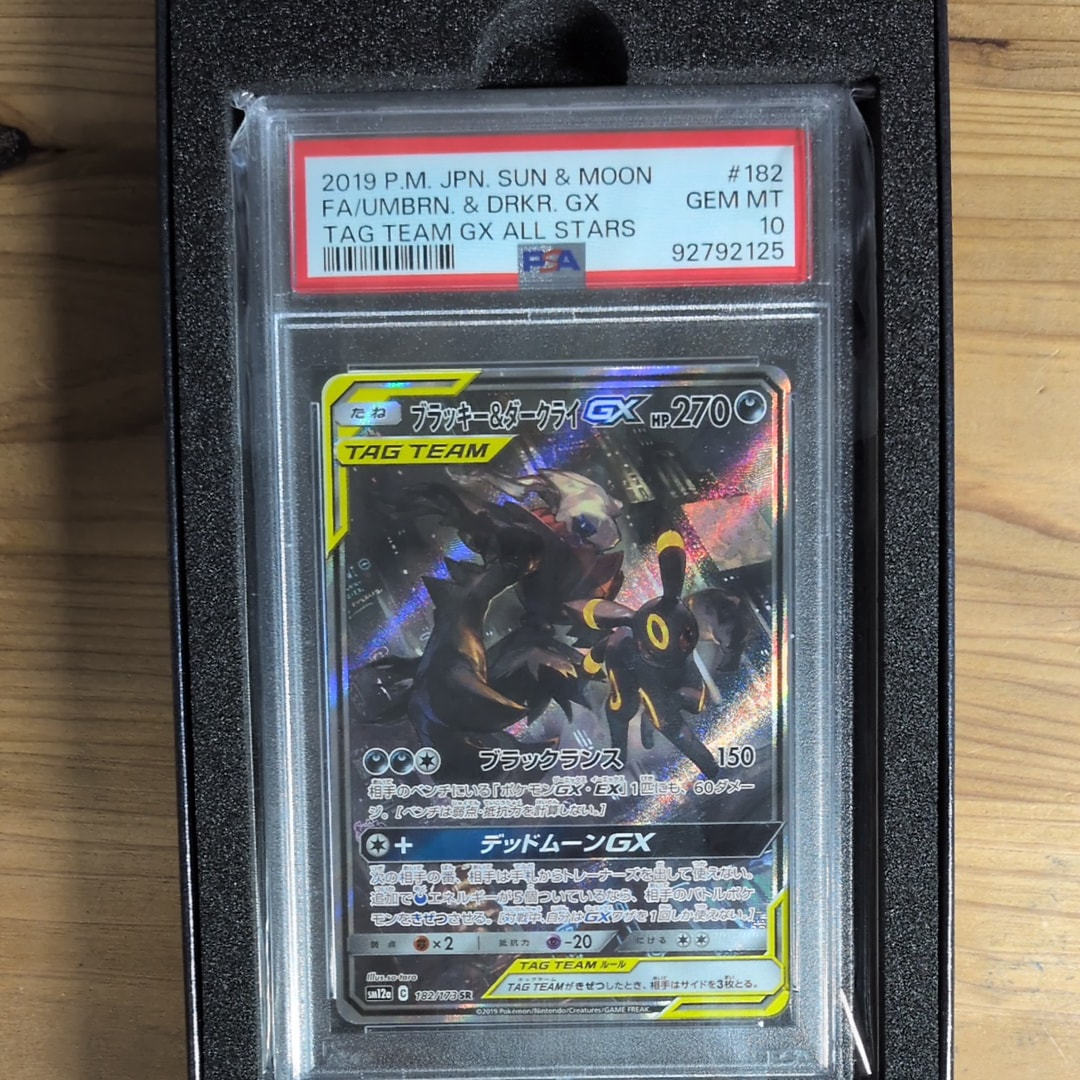 ブラッキー&ダークライGX SR: SA[SM12a 182/173](ハイクラスパック「TAG TEAM GX タッグオールスターズ」)